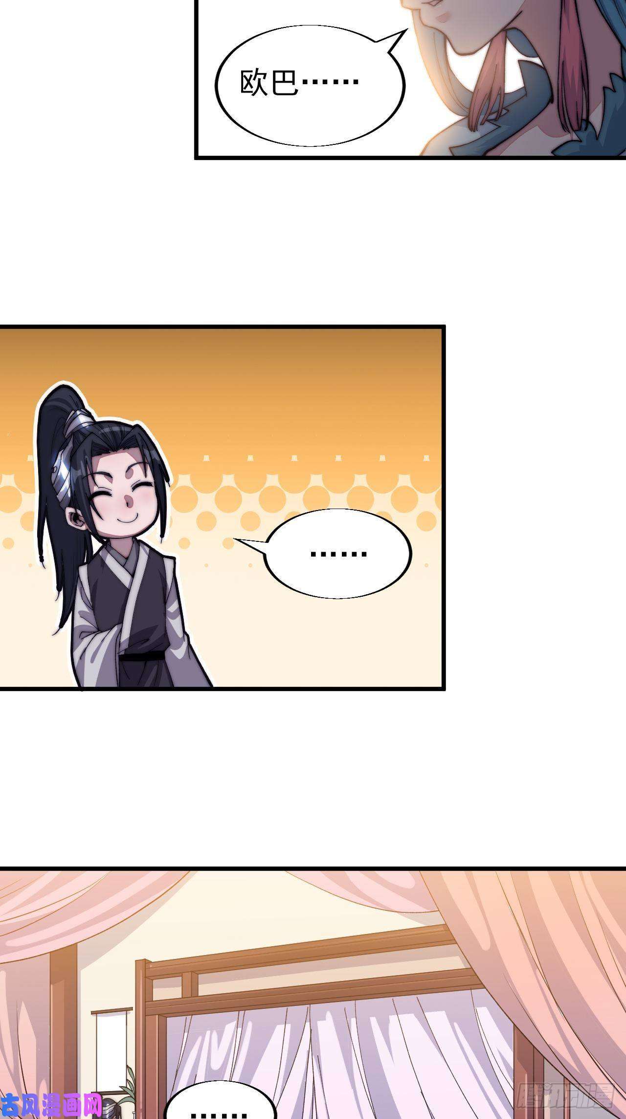 开局一座山第三十五话：城中第一花魁