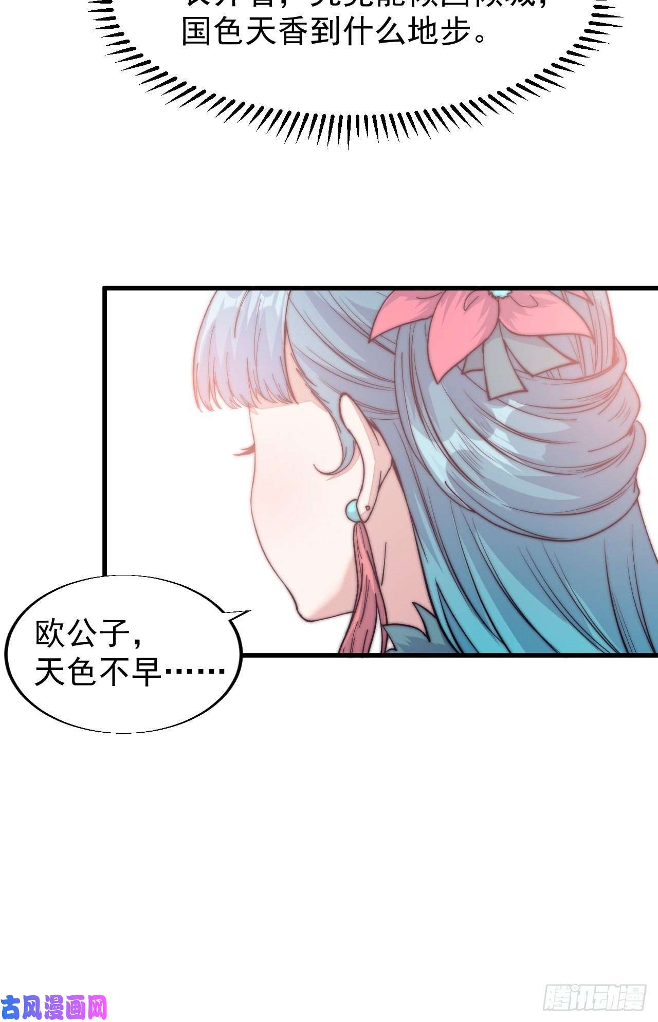 开局一座山第三十五话：城中第一花魁