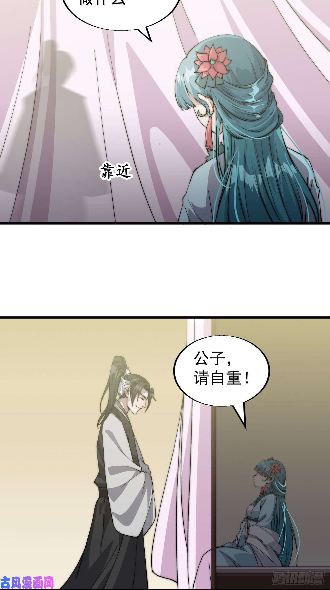 开局一座山第三十五话：城中第一花魁