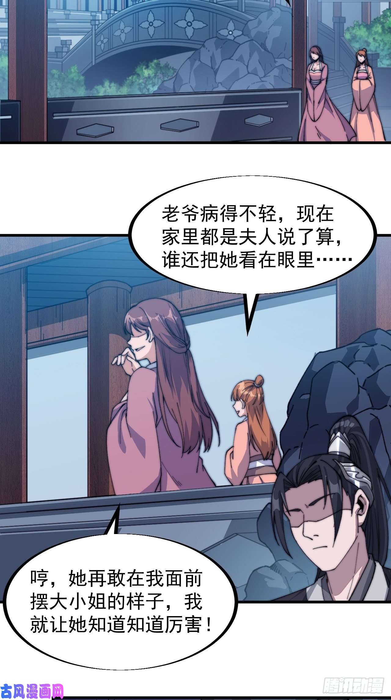 开局一座山第三十六话：夜探苏家