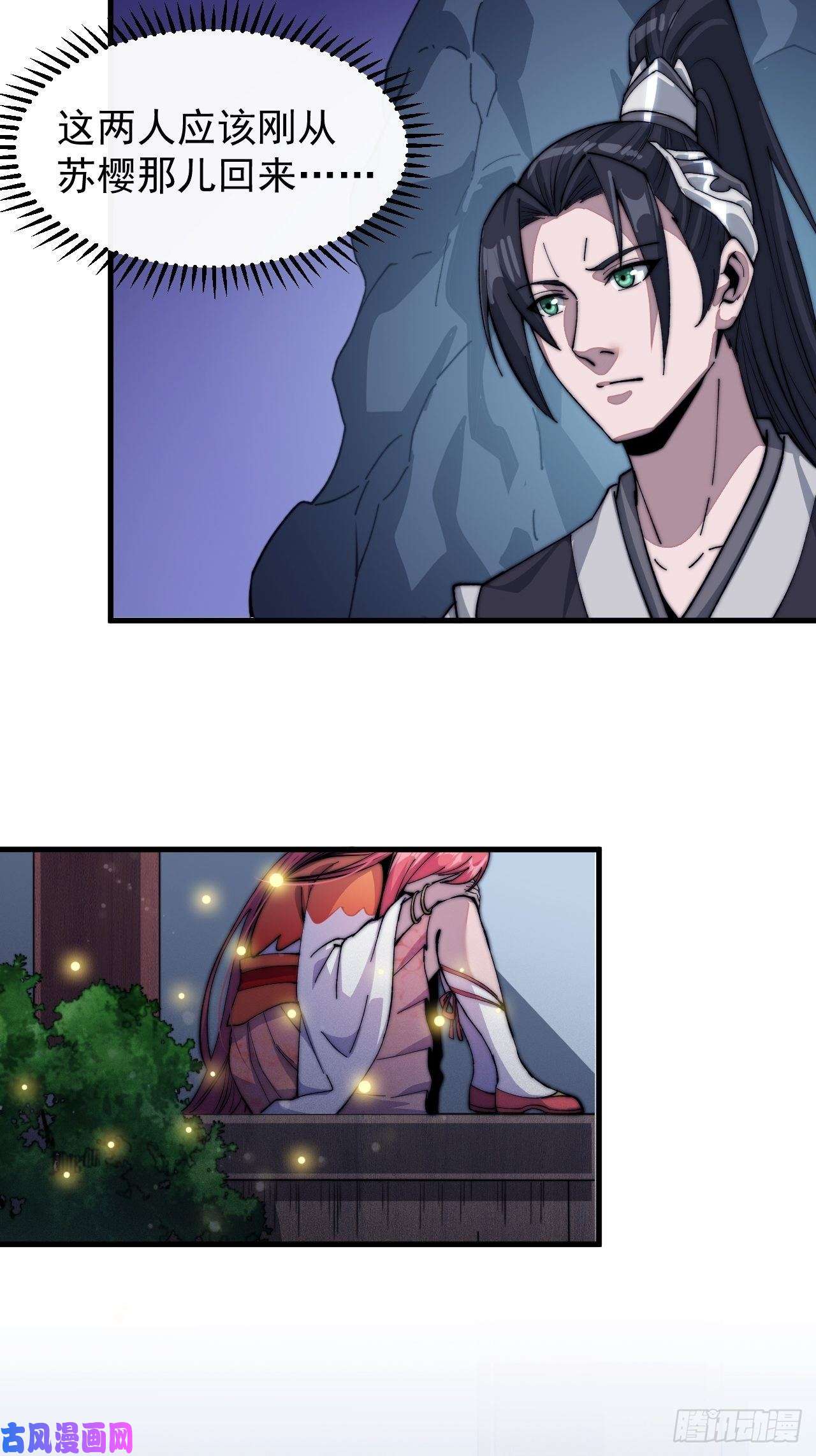 开局一座山第三十六话：夜探苏家