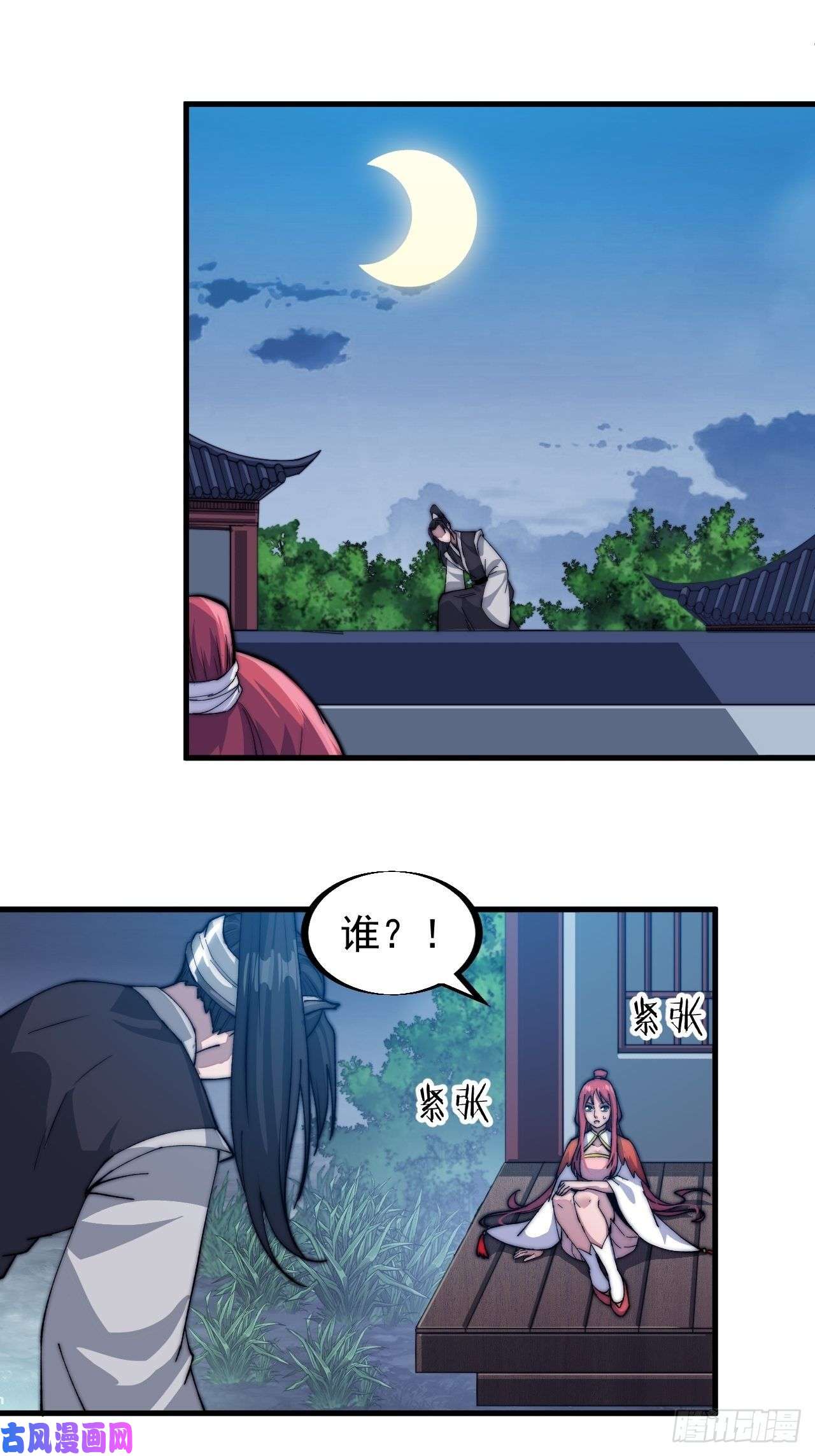 开局一座山第三十六话：夜探苏家