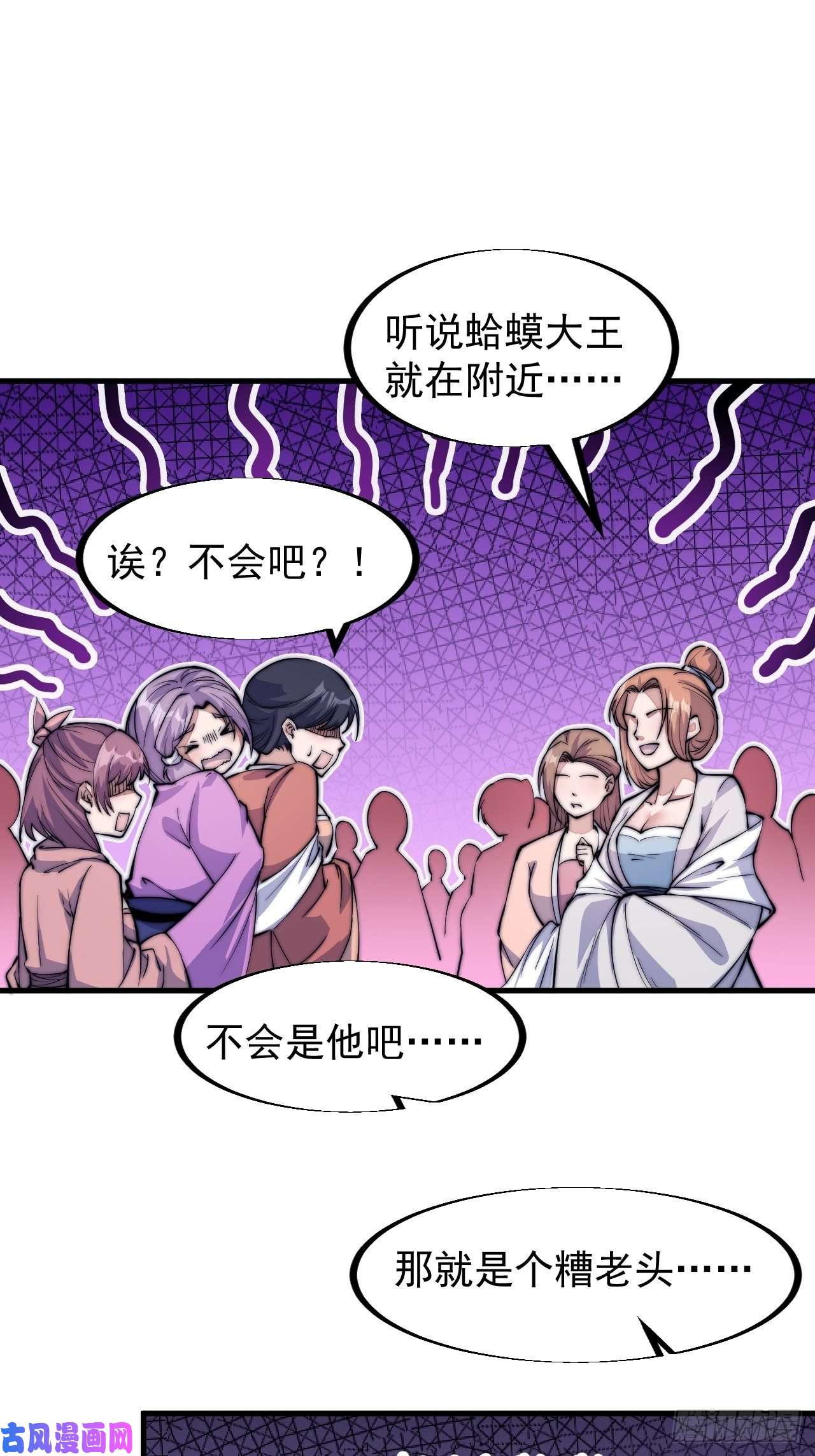 开局一座山第三十六话：夜探苏家