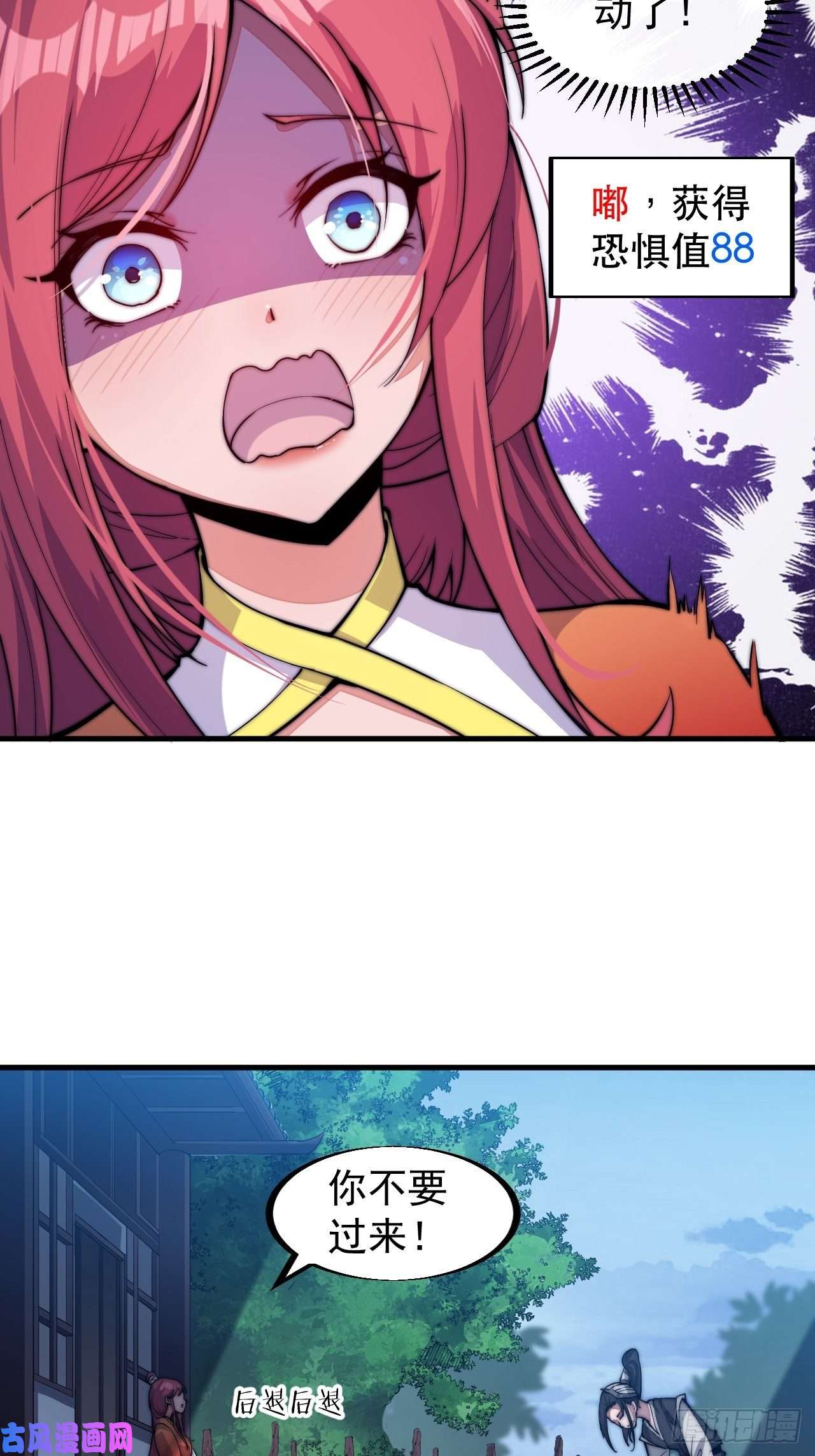 开局一座山第三十六话：夜探苏家