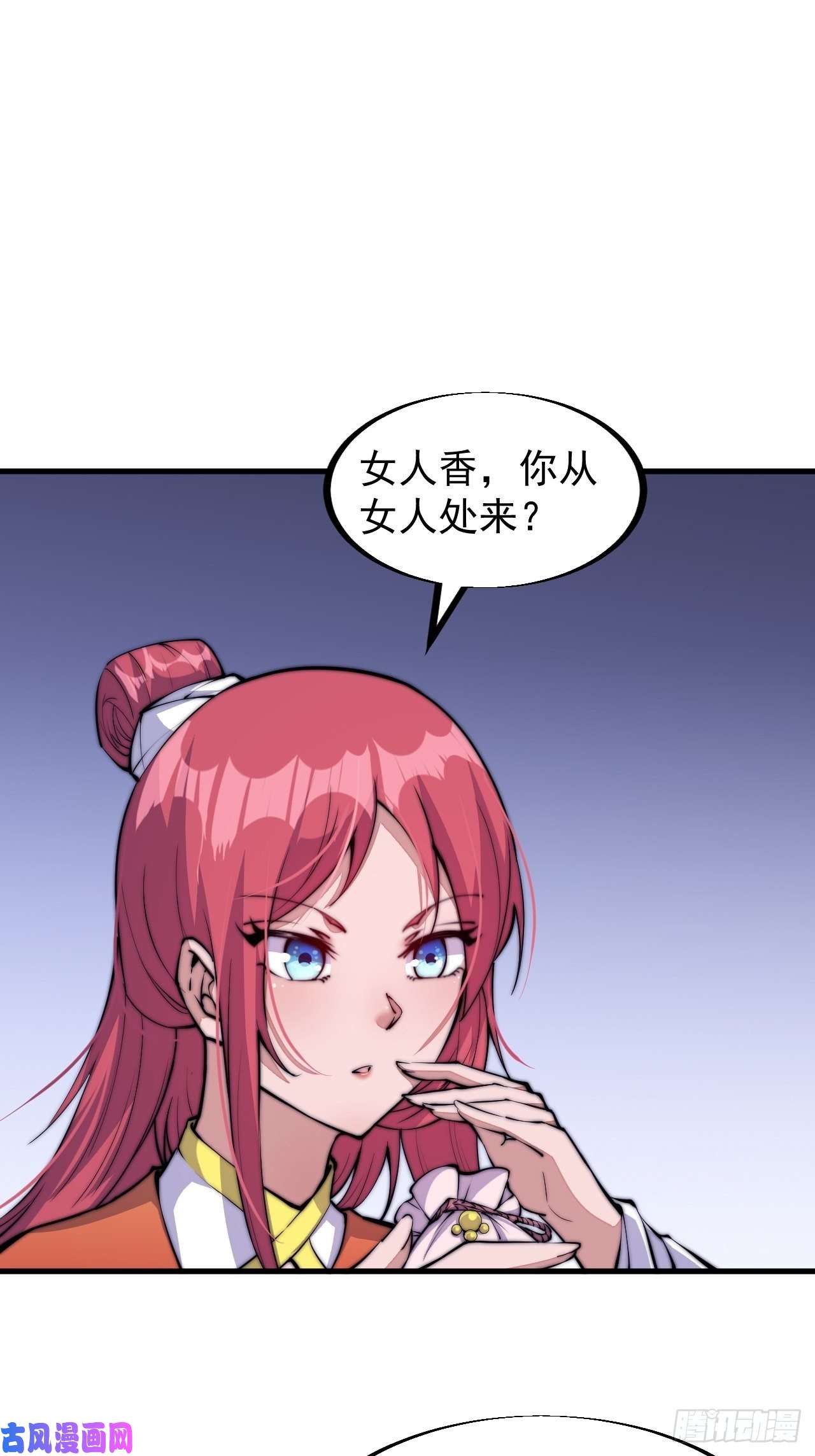 开局一座山第三十六话：夜探苏家