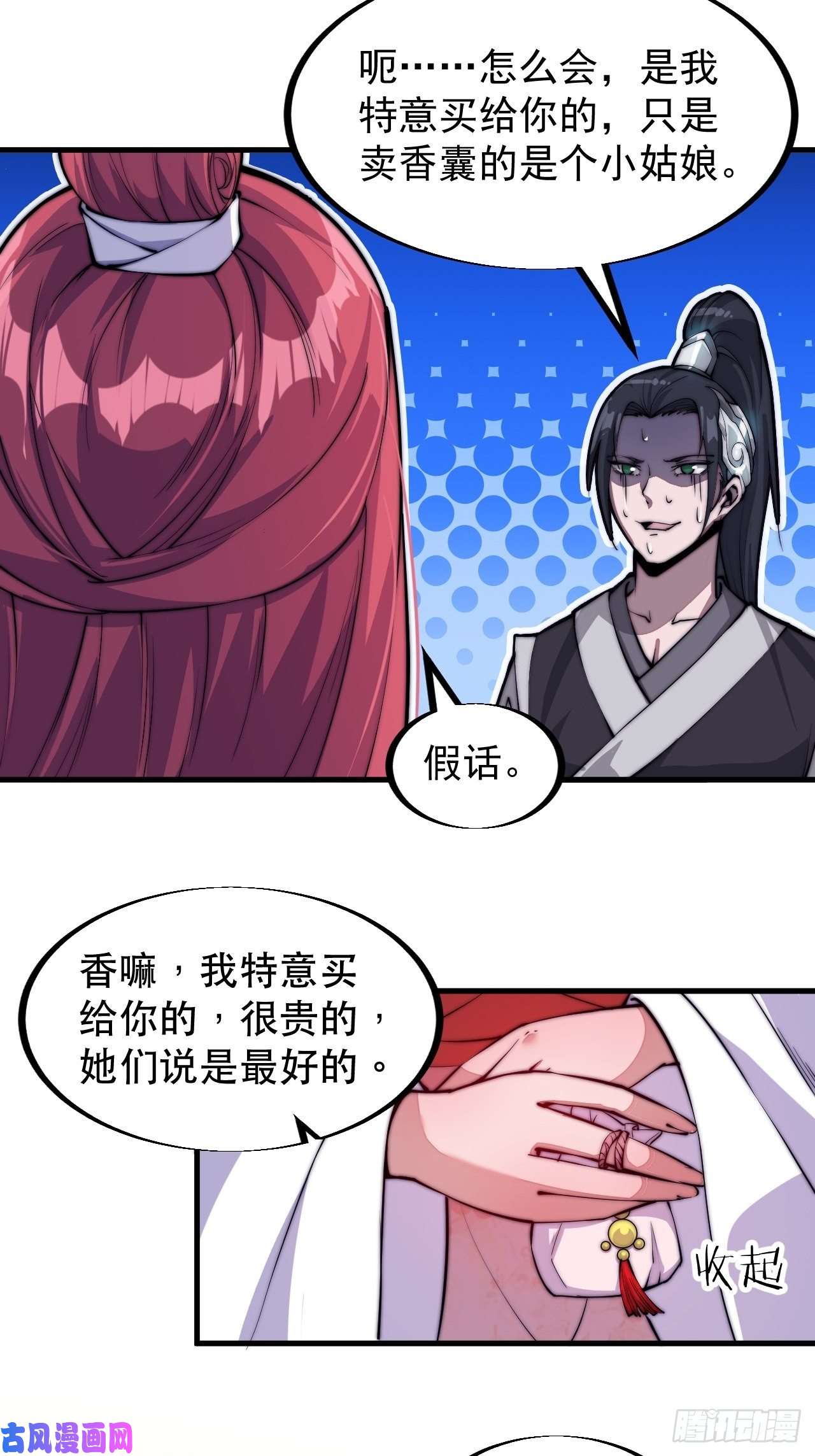 开局一座山第三十六话：夜探苏家