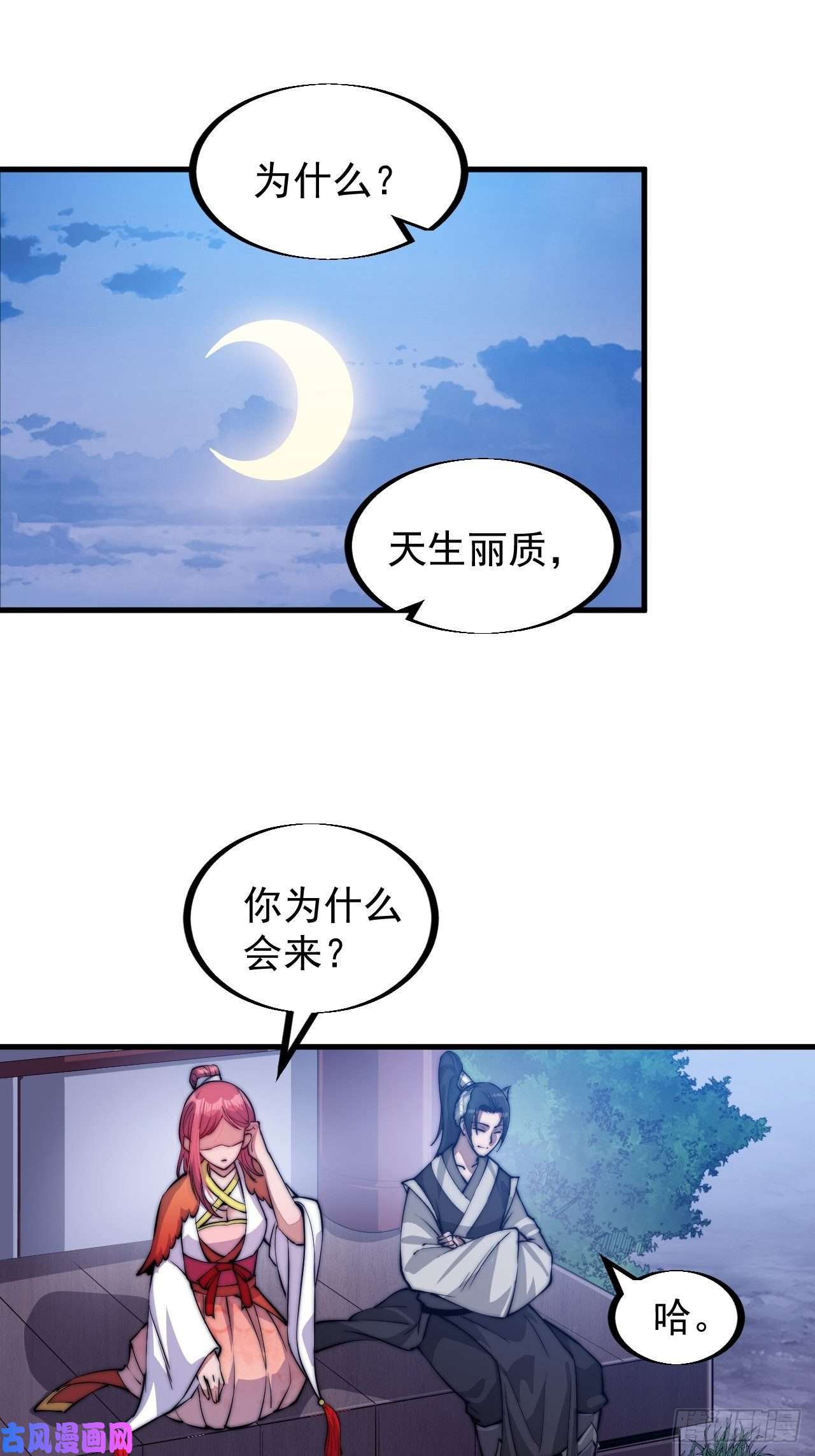 开局一座山第三十六话：夜探苏家