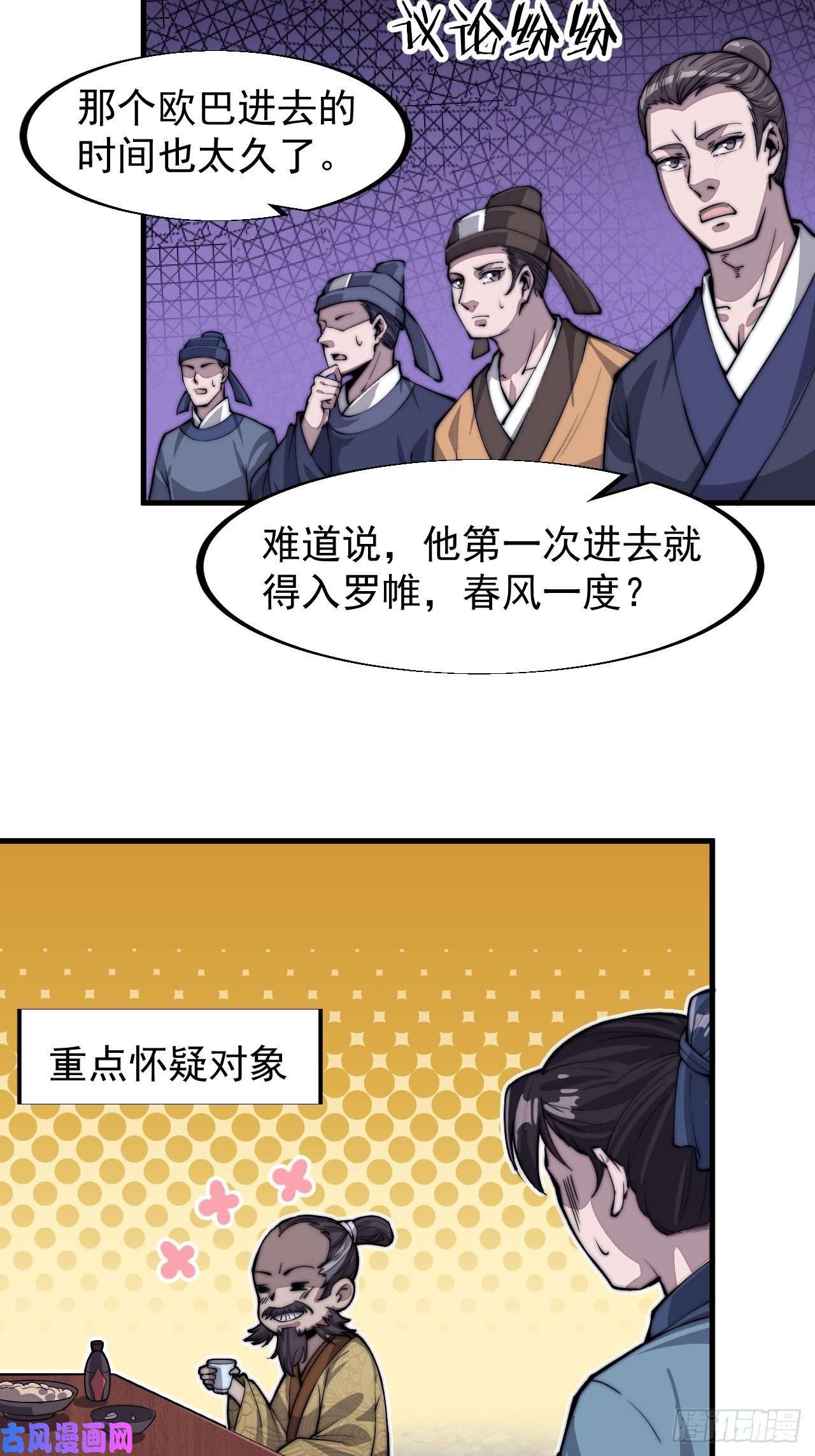 开局一座山第三十六话：夜探苏家