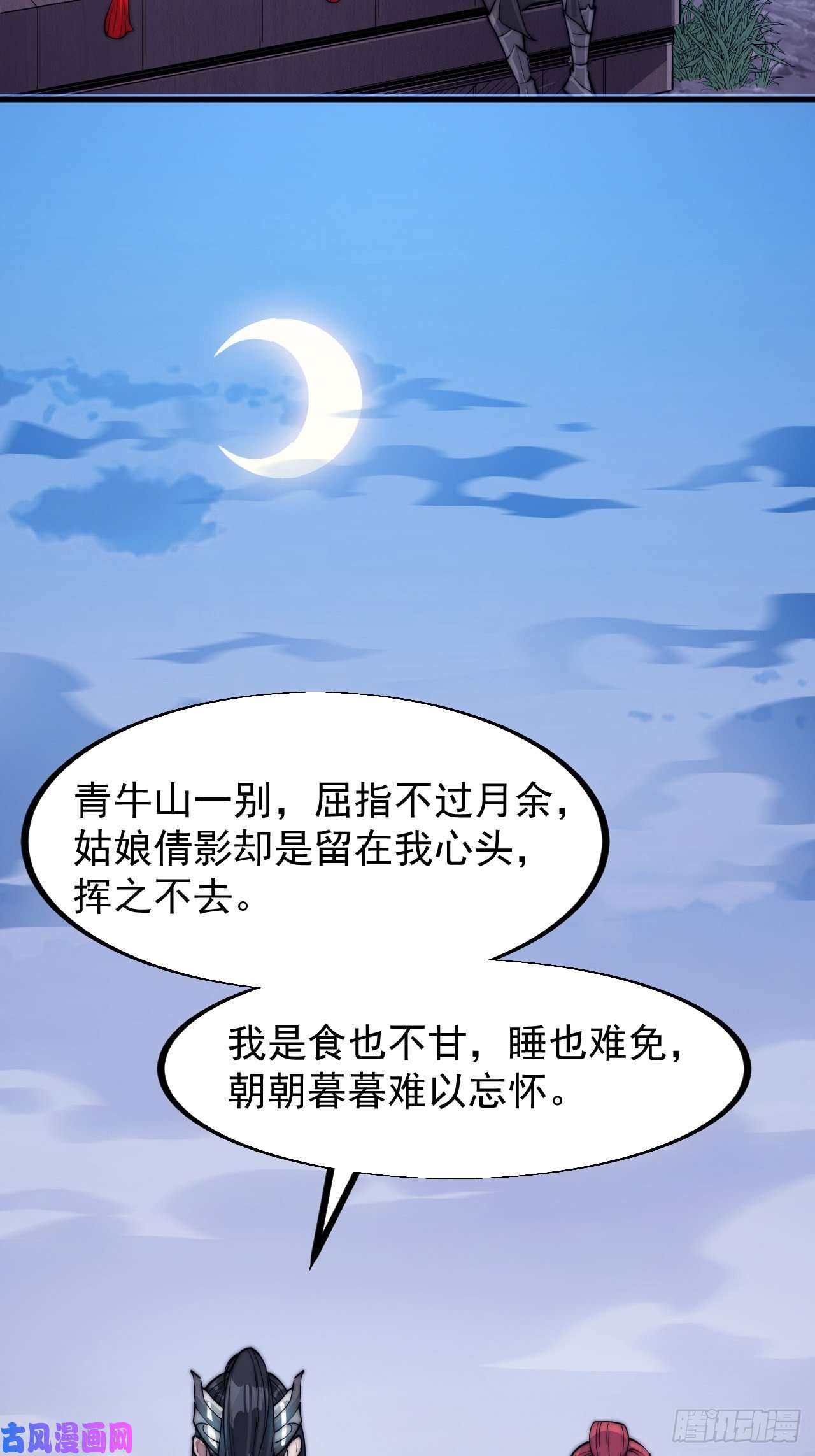 开局一座山第三十六话：夜探苏家