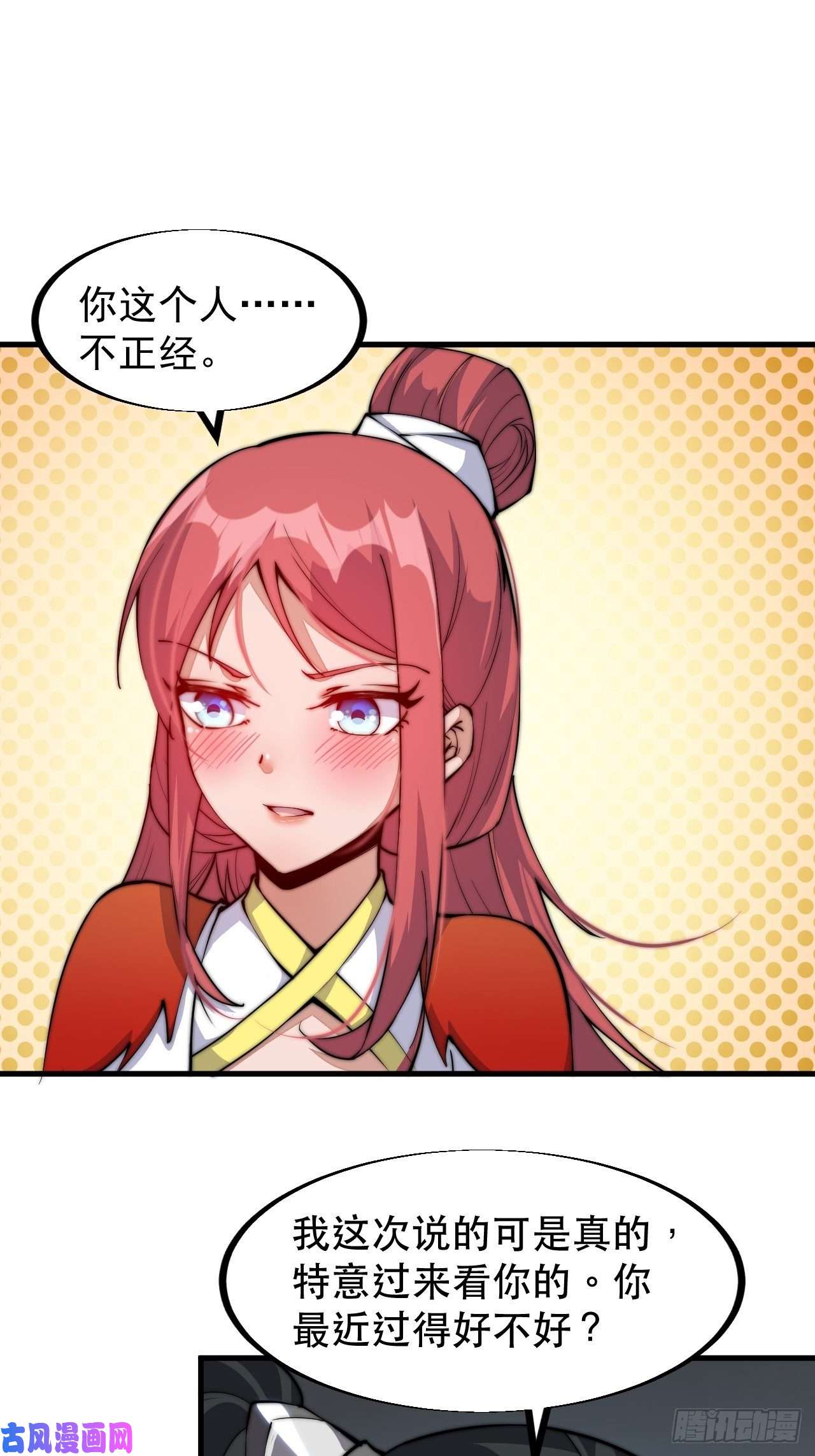 开局一座山第三十六话：夜探苏家