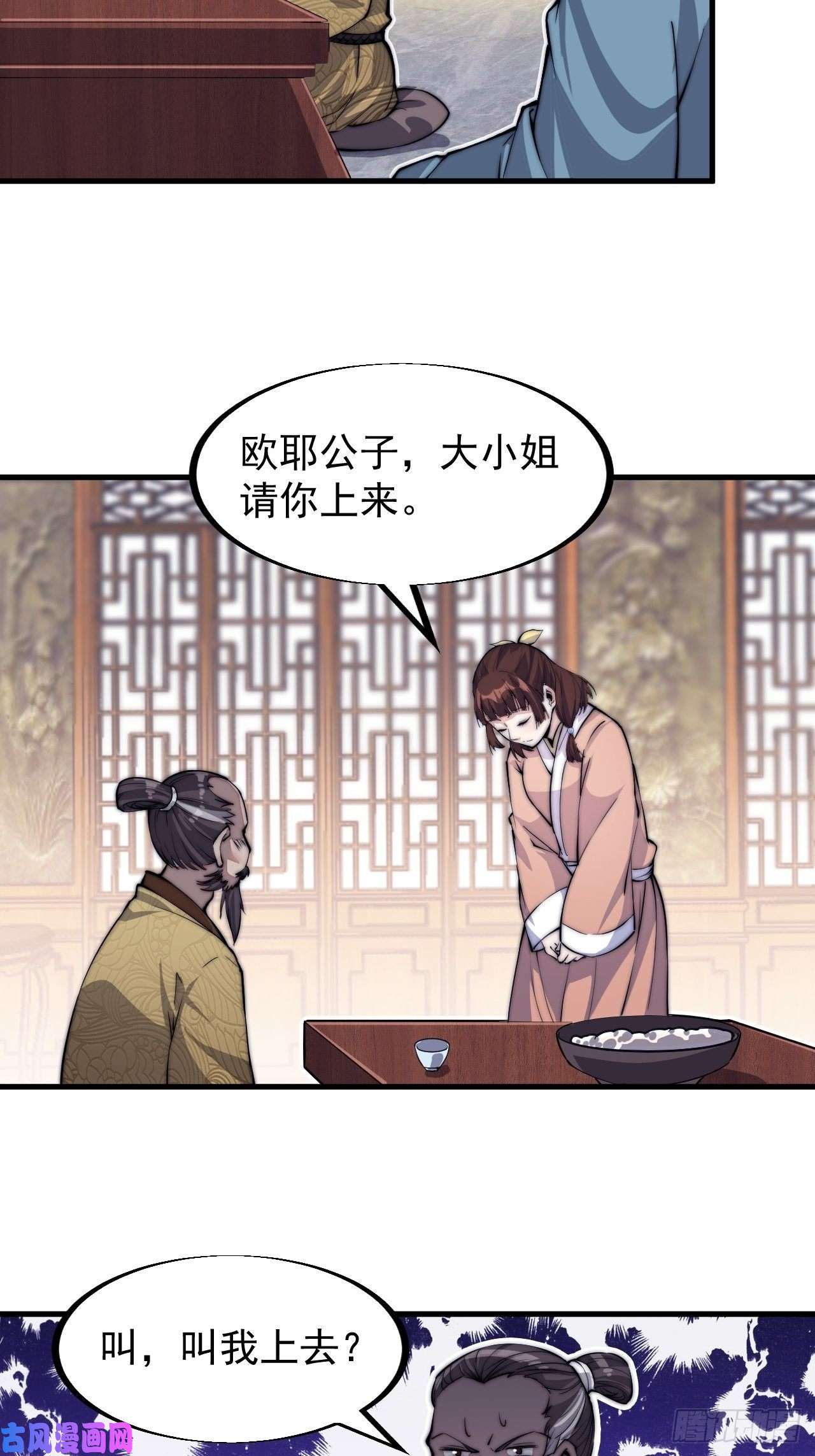 开局一座山第三十六话：夜探苏家