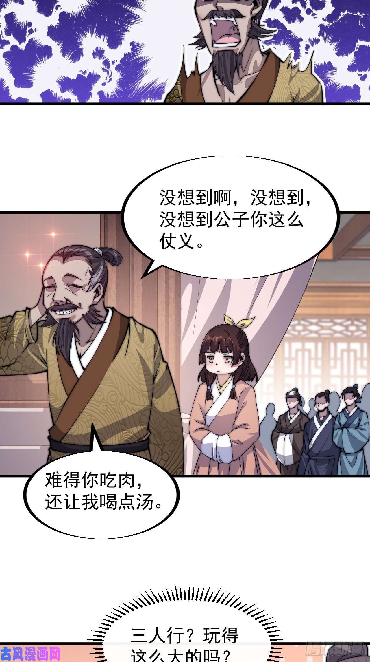 开局一座山第三十六话：夜探苏家