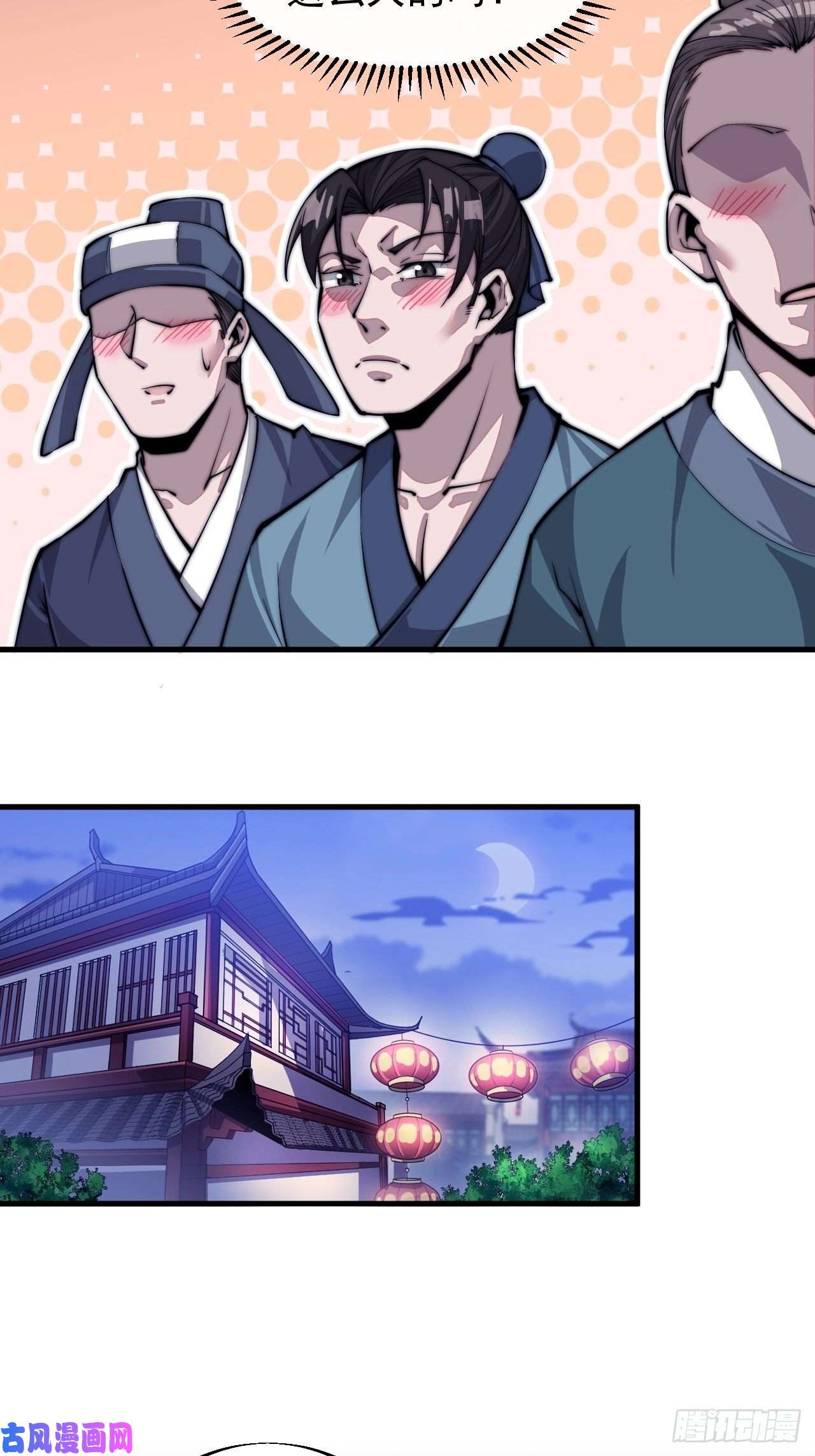 开局一座山第三十六话：夜探苏家