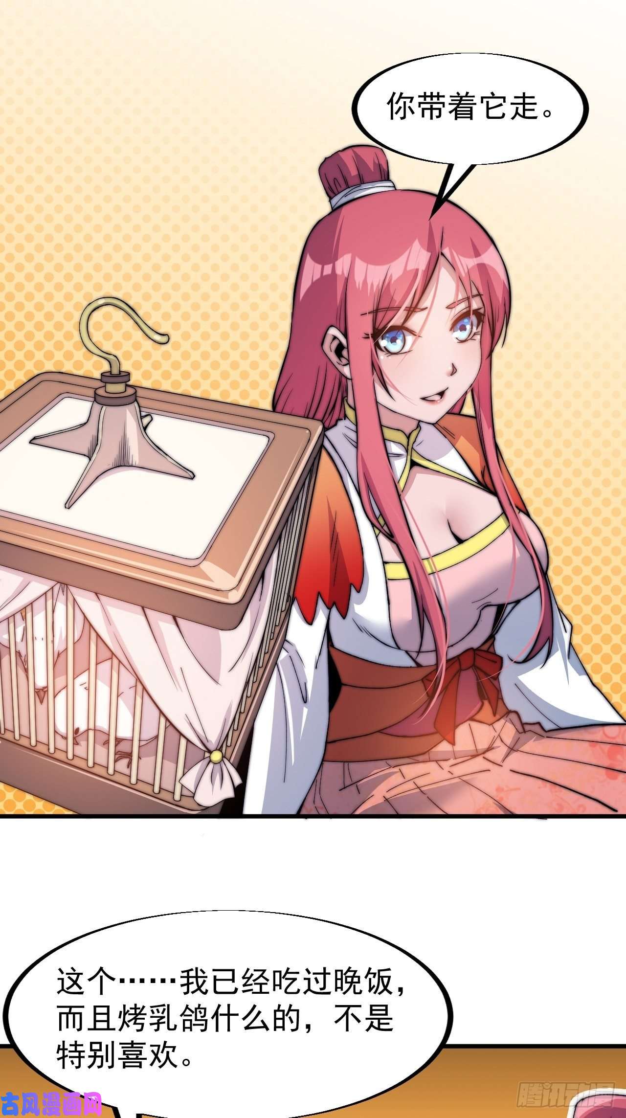 开局一座山第三十七话：苏樱的心事