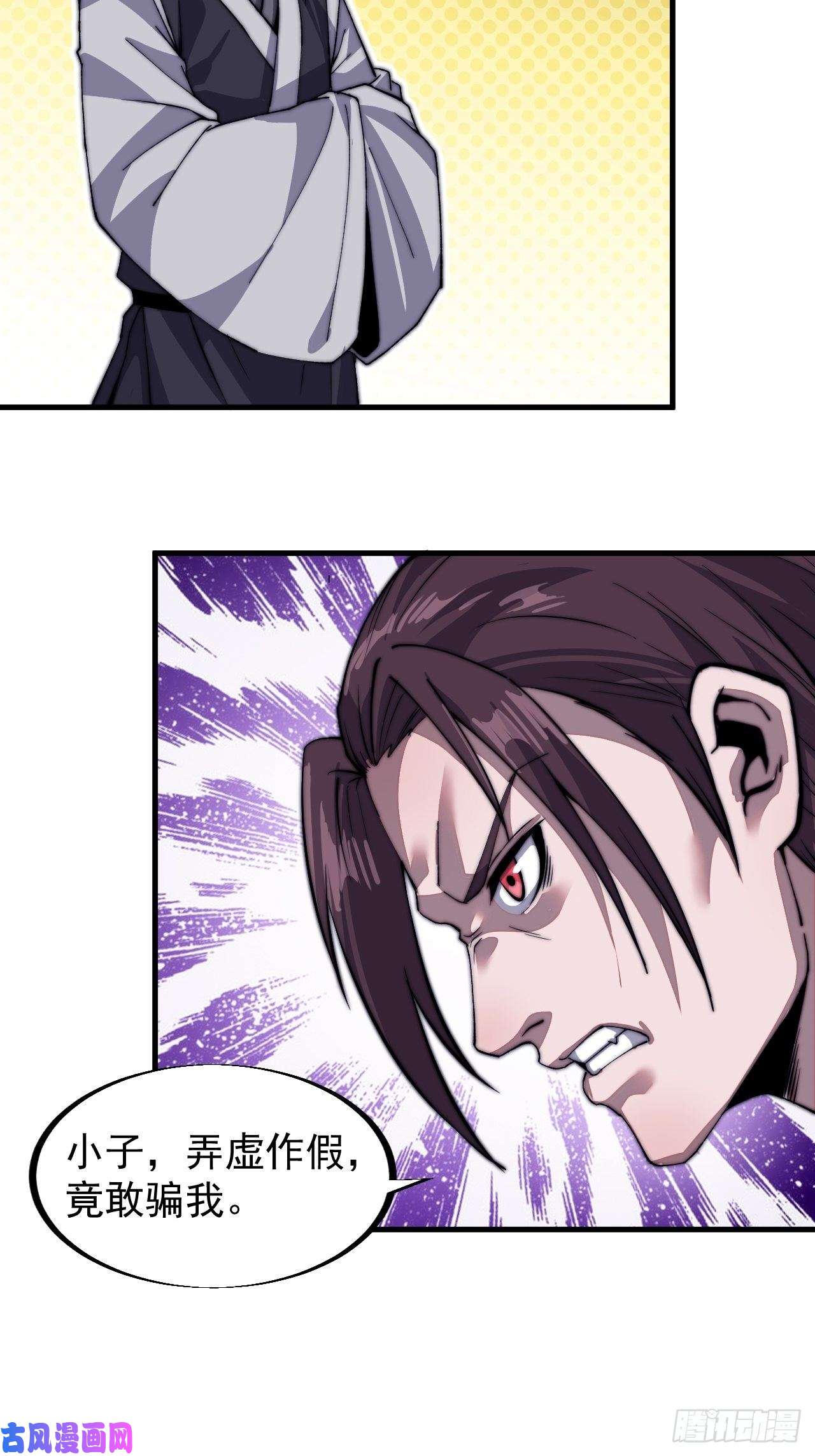 开局一座山第三十七话：苏樱的心事