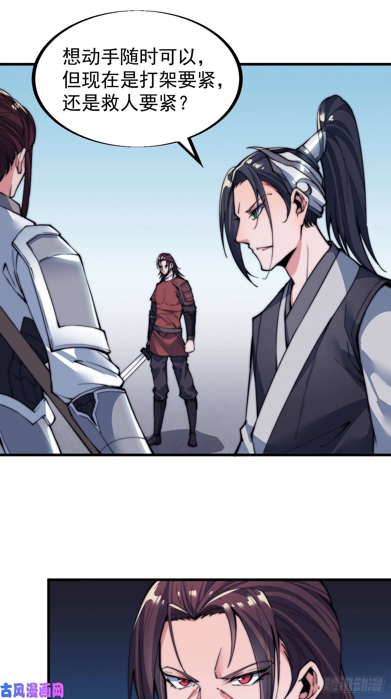 开局一座山第三十七话：苏樱的心事