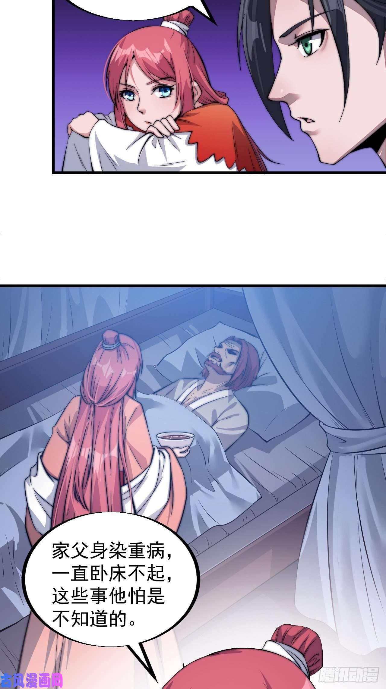 开局一座山第三十七话：苏樱的心事