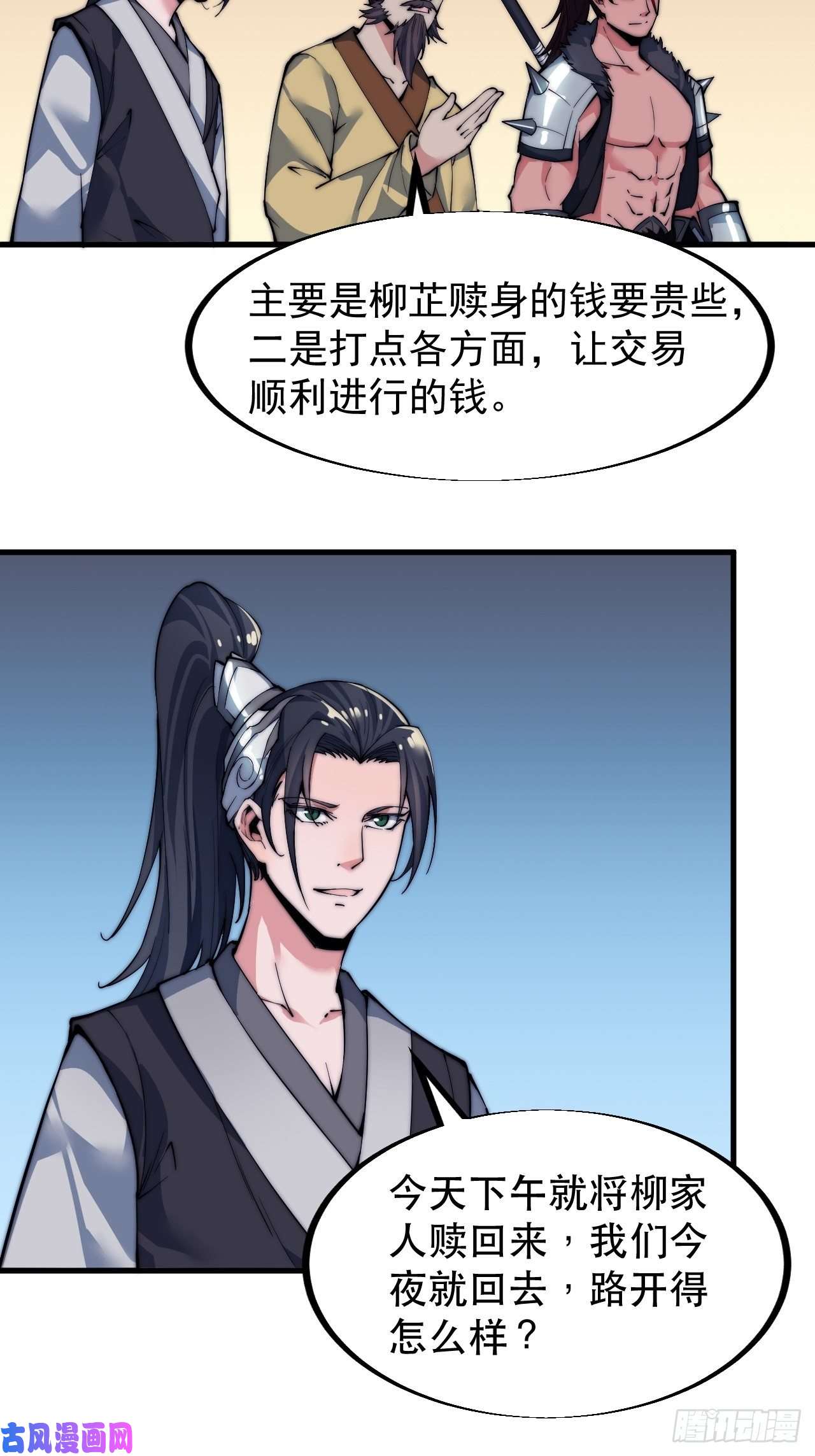 开局一座山第三十七话：苏樱的心事