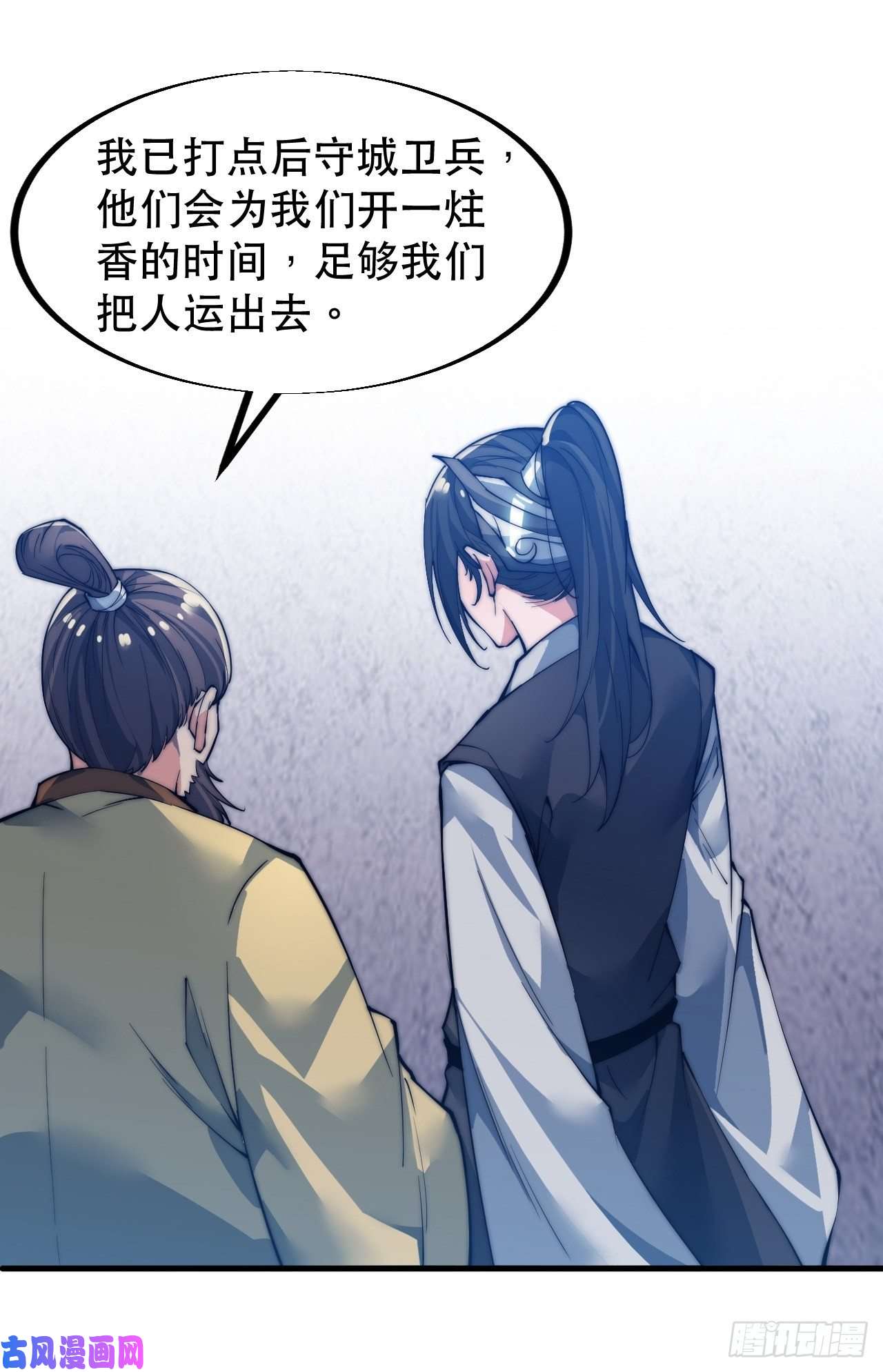 开局一座山第三十七话：苏樱的心事