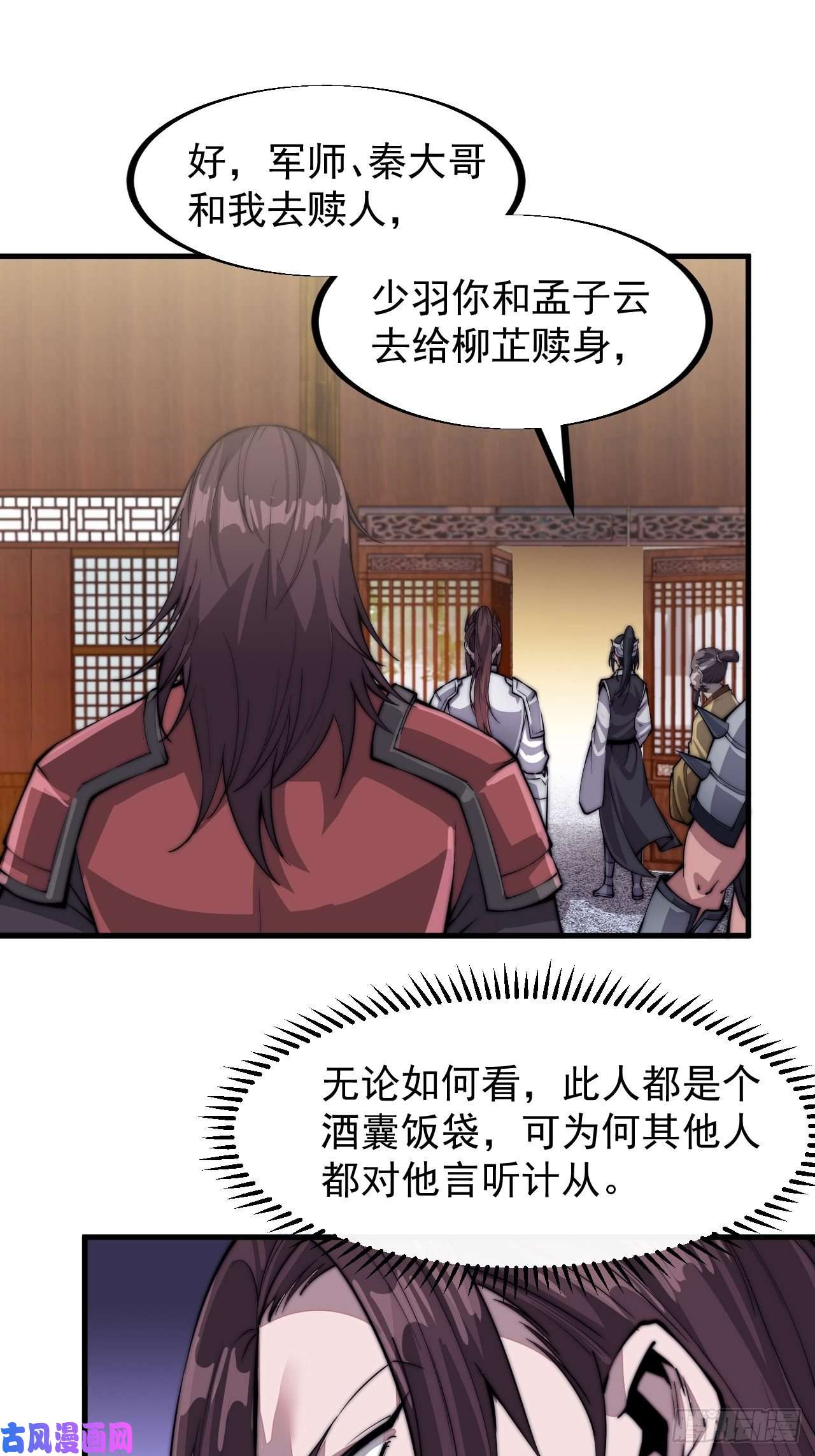 开局一座山第三十七话：苏樱的心事