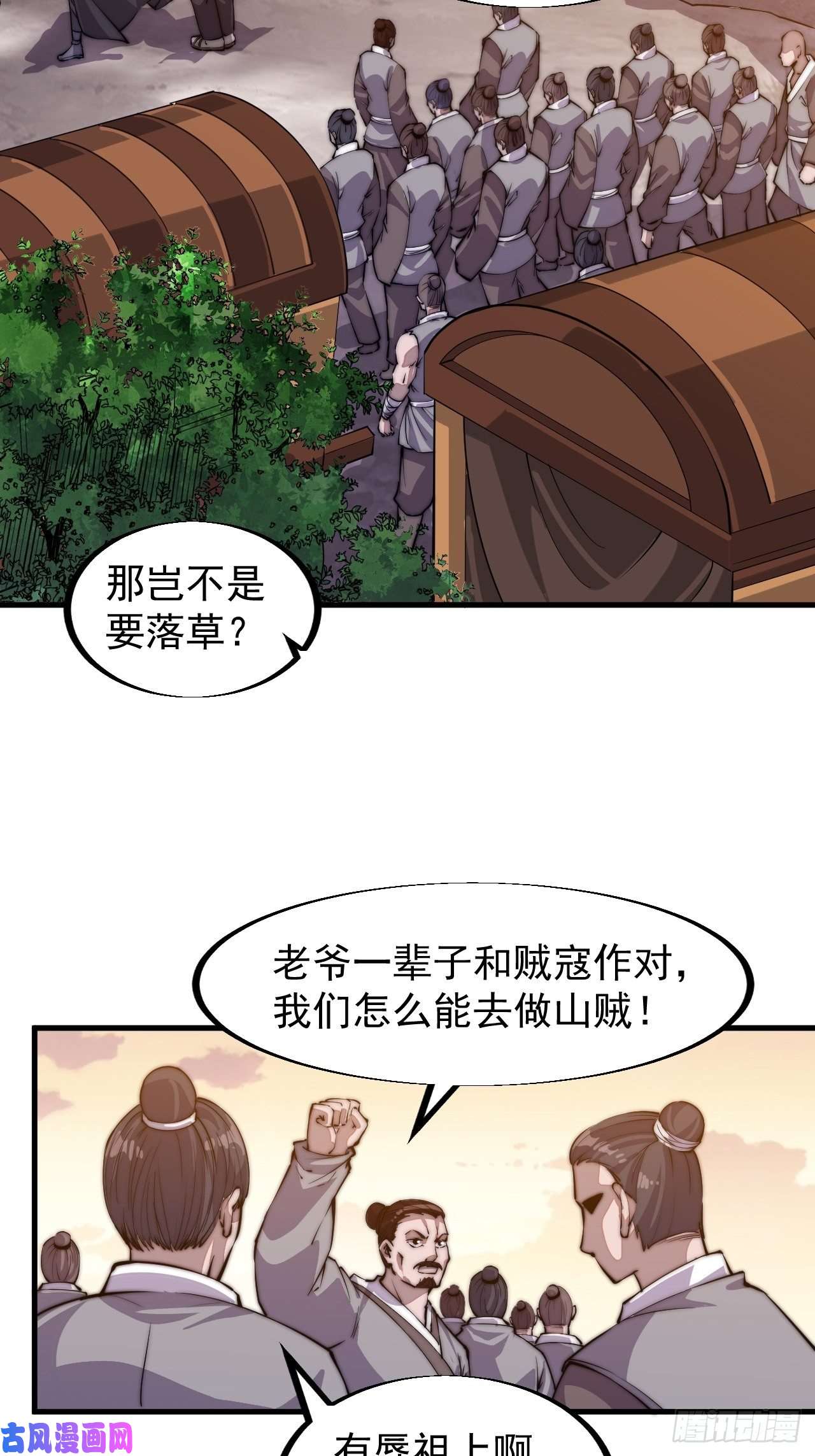 开局一座山第三十七话：苏樱的心事