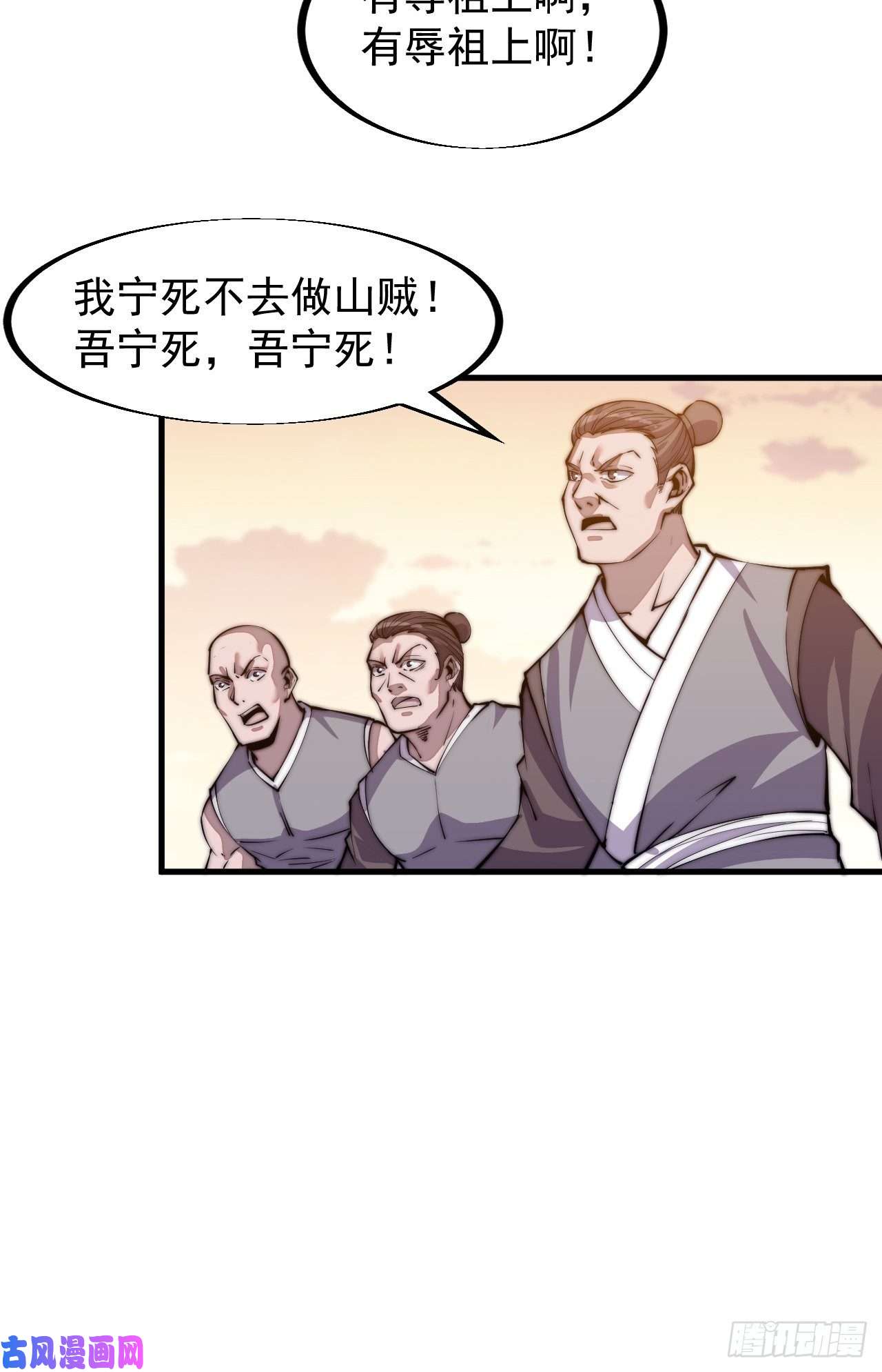 开局一座山第三十七话：苏樱的心事