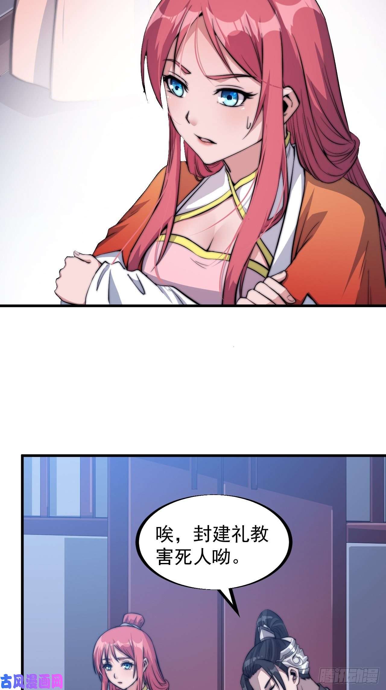 开局一座山第三十七话：苏樱的心事