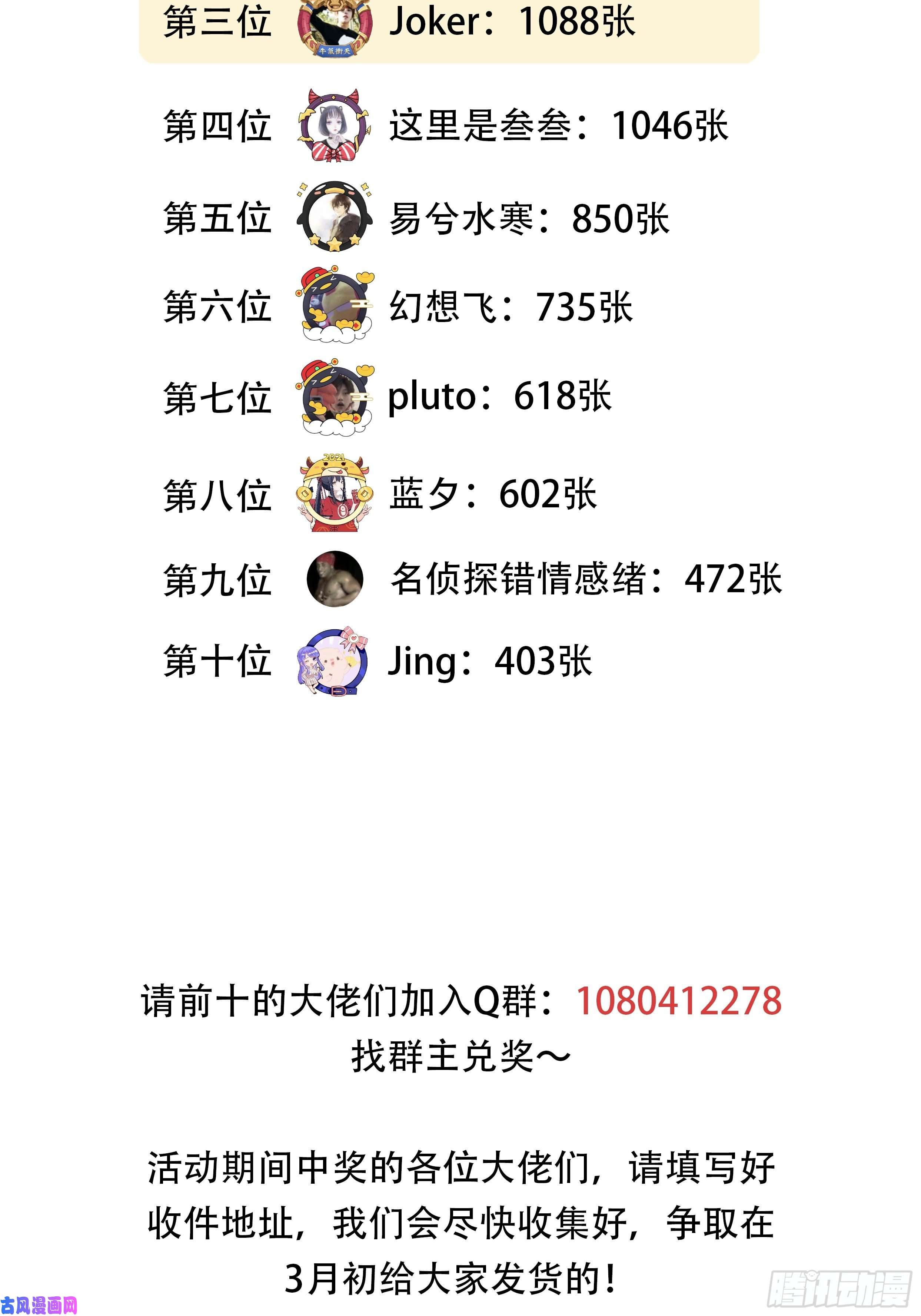 开局一座山第三十七话：苏樱的心事