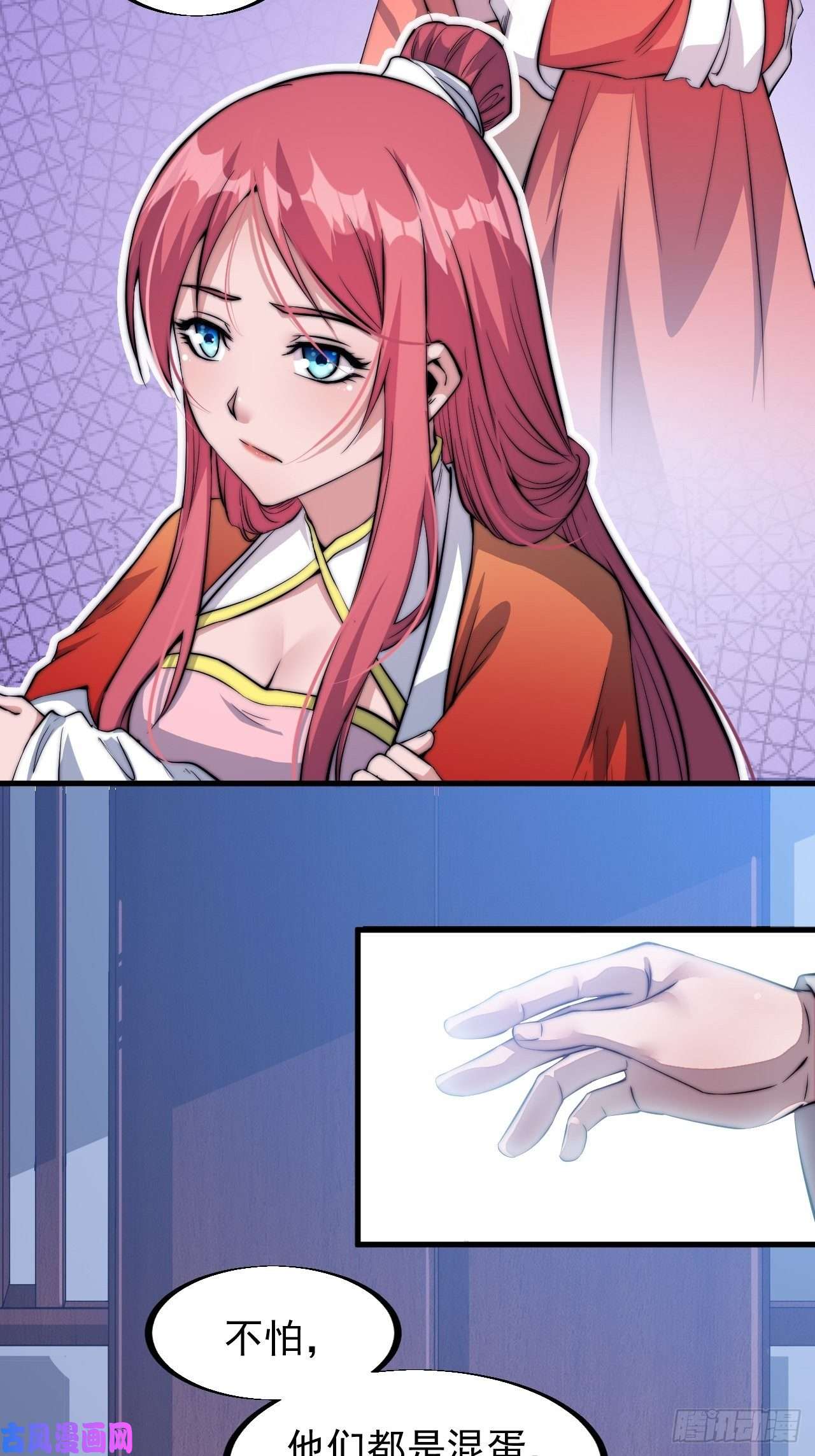 开局一座山第三十七话：苏樱的心事