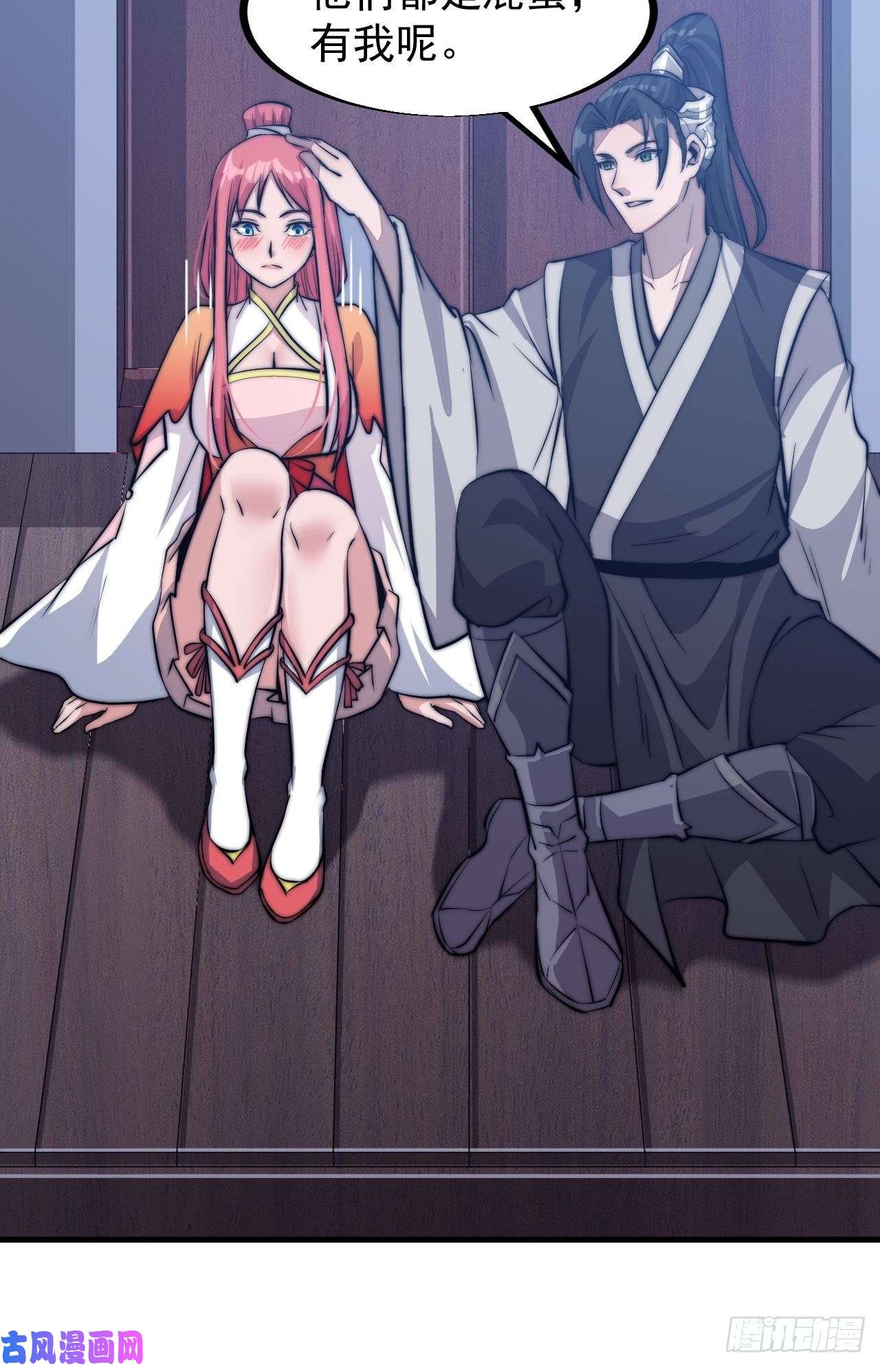 开局一座山第三十七话：苏樱的心事