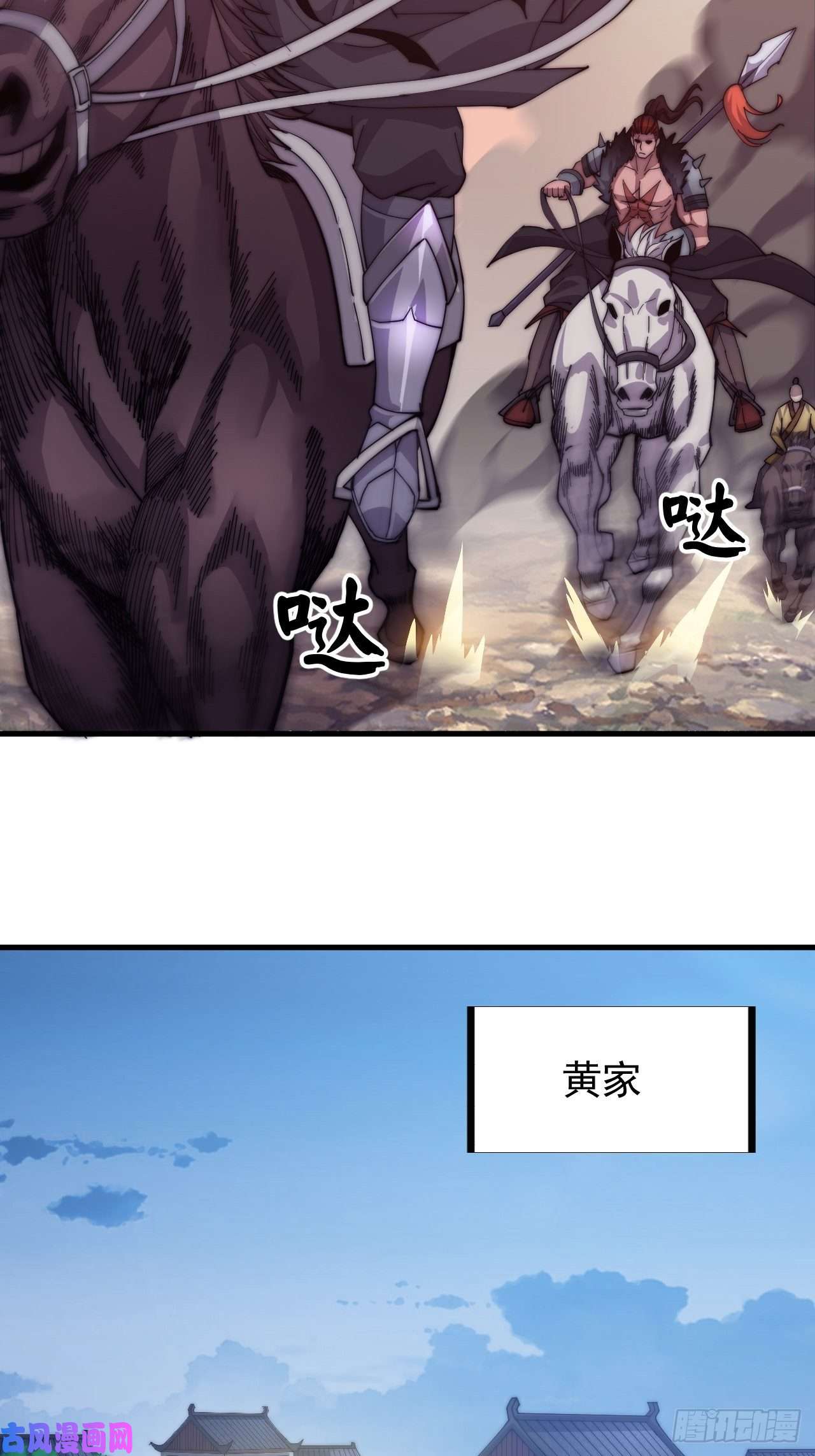 开局一座山第三十八话：进城抢人