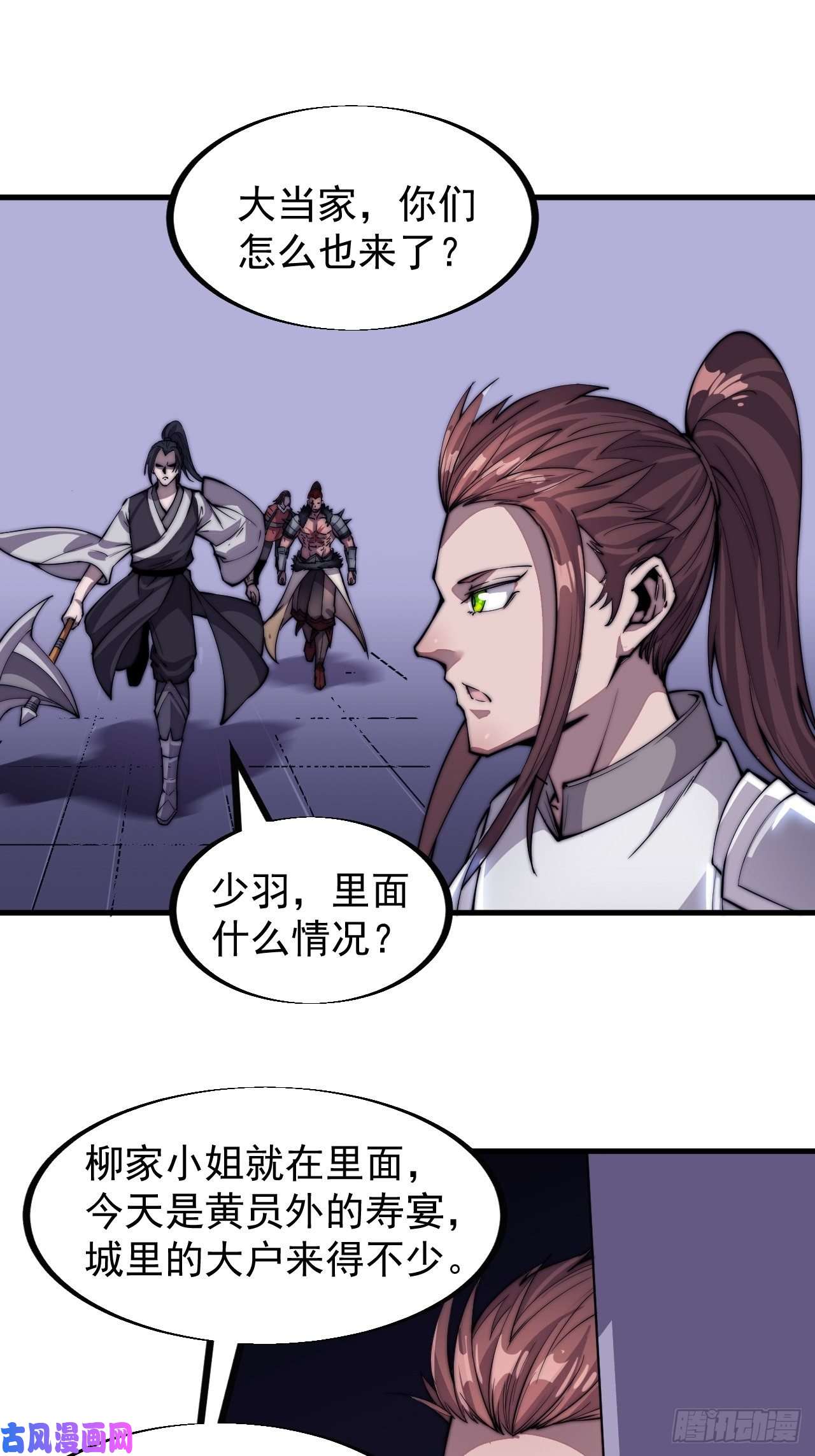 开局一座山第三十八话：进城抢人