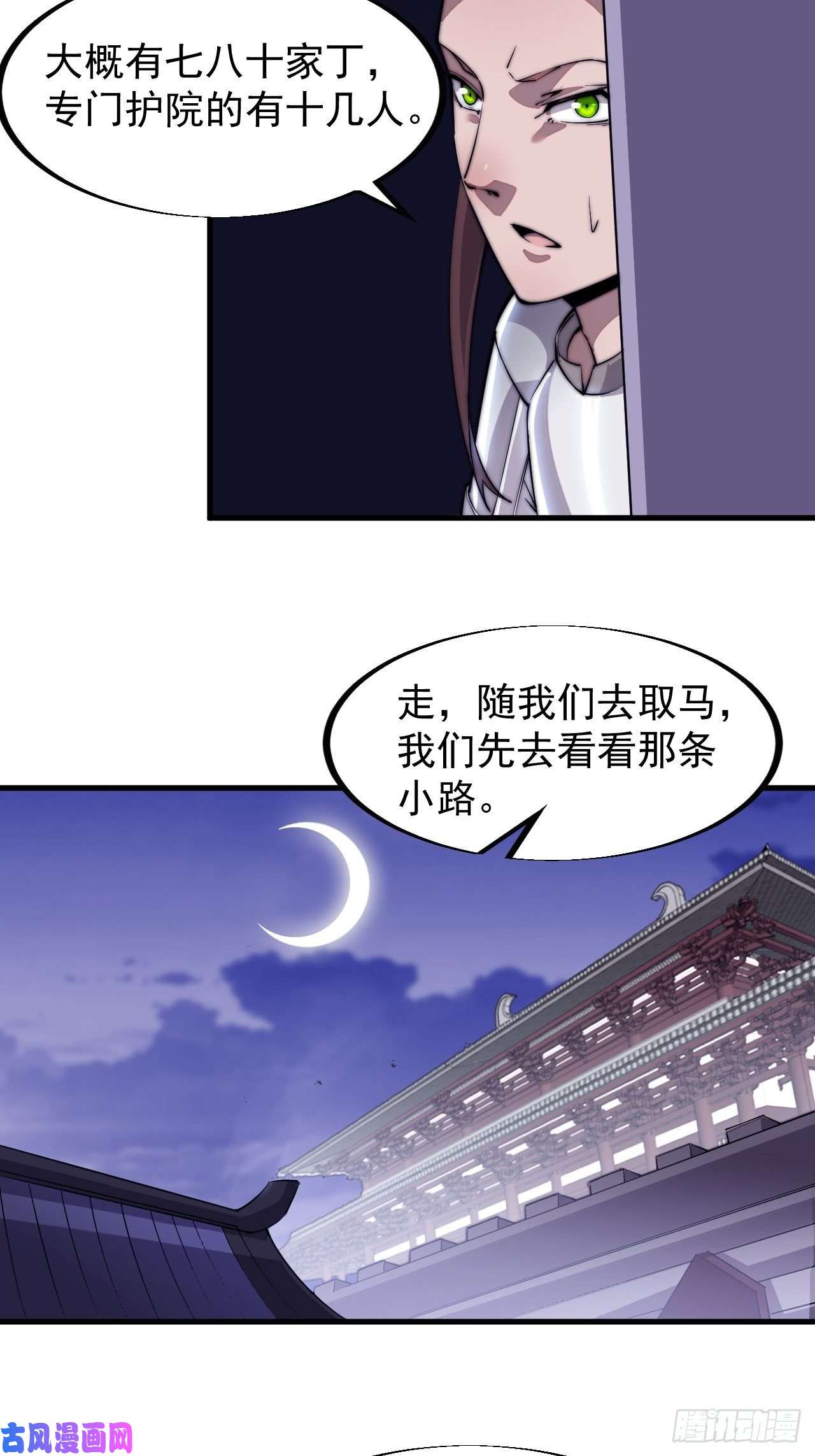开局一座山第三十八话：进城抢人