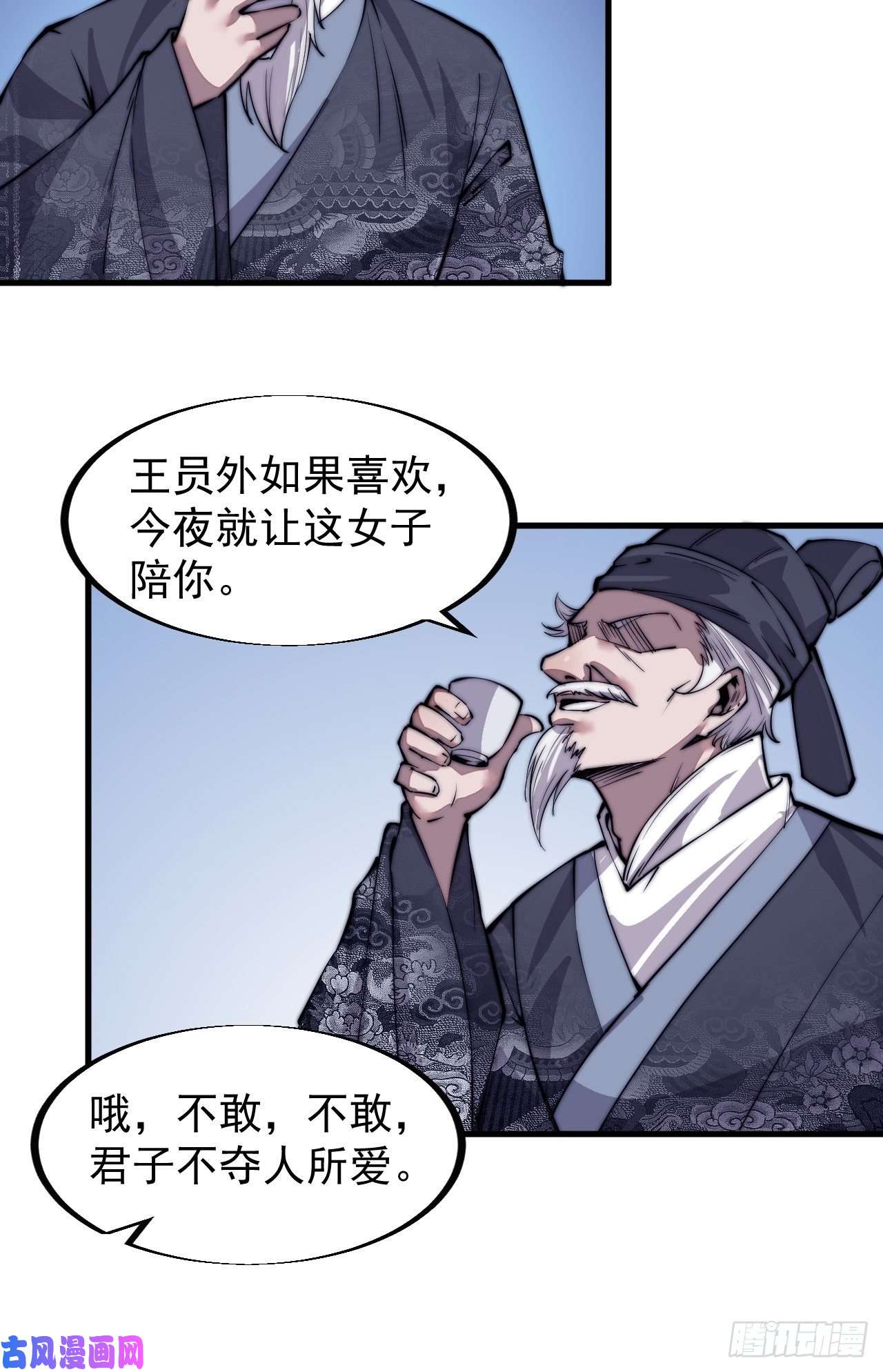 开局一座山第三十八话：进城抢人