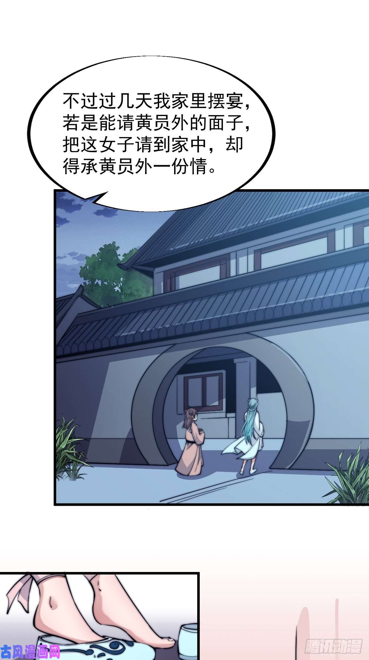 开局一座山第三十八话：进城抢人