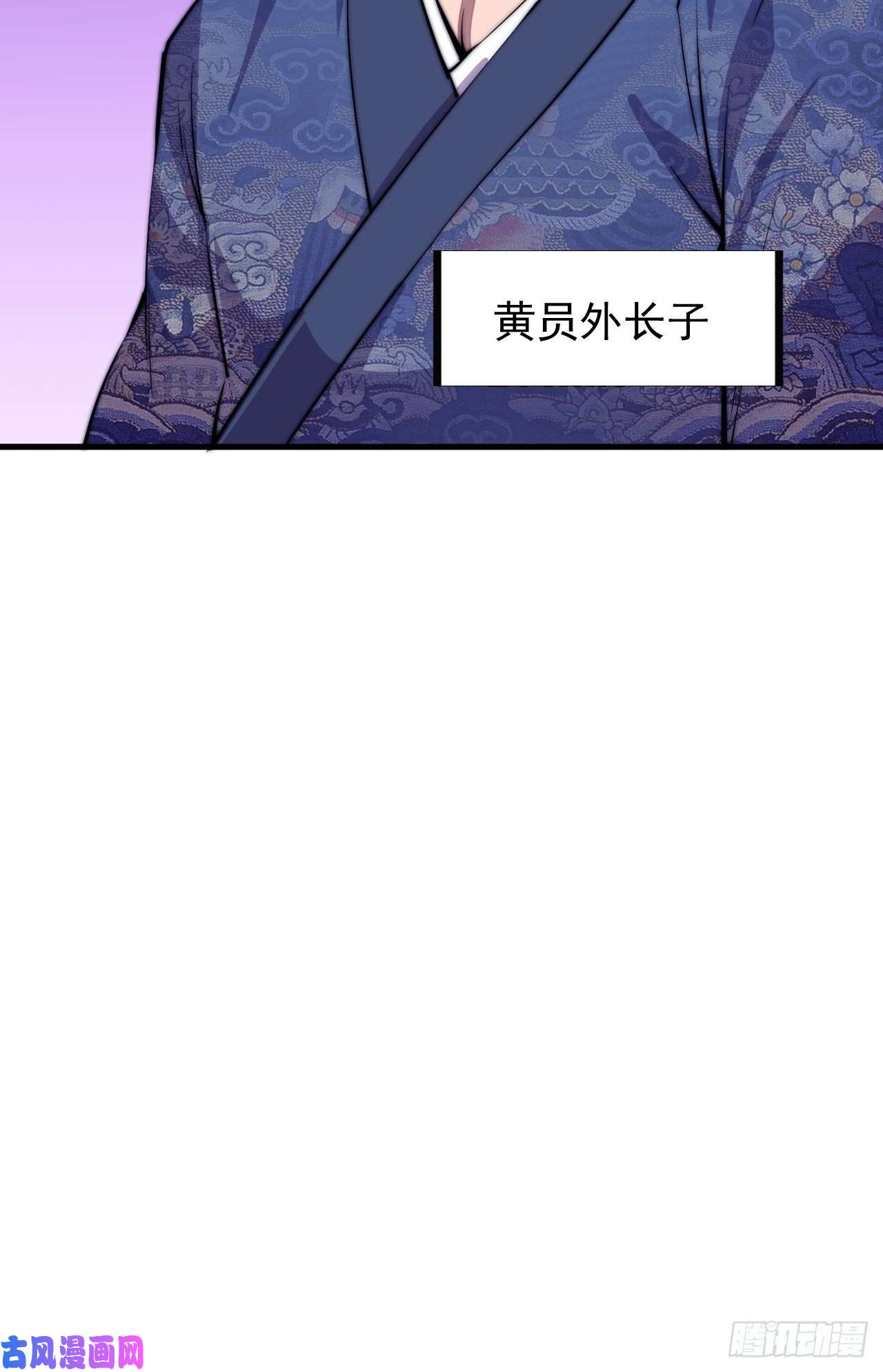 开局一座山第三十八话：进城抢人