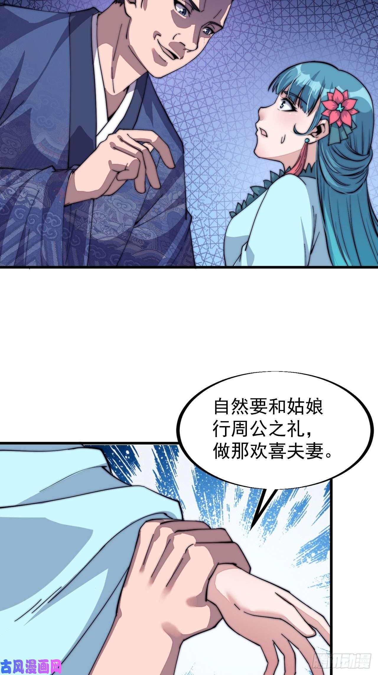 开局一座山第三十八话：进城抢人