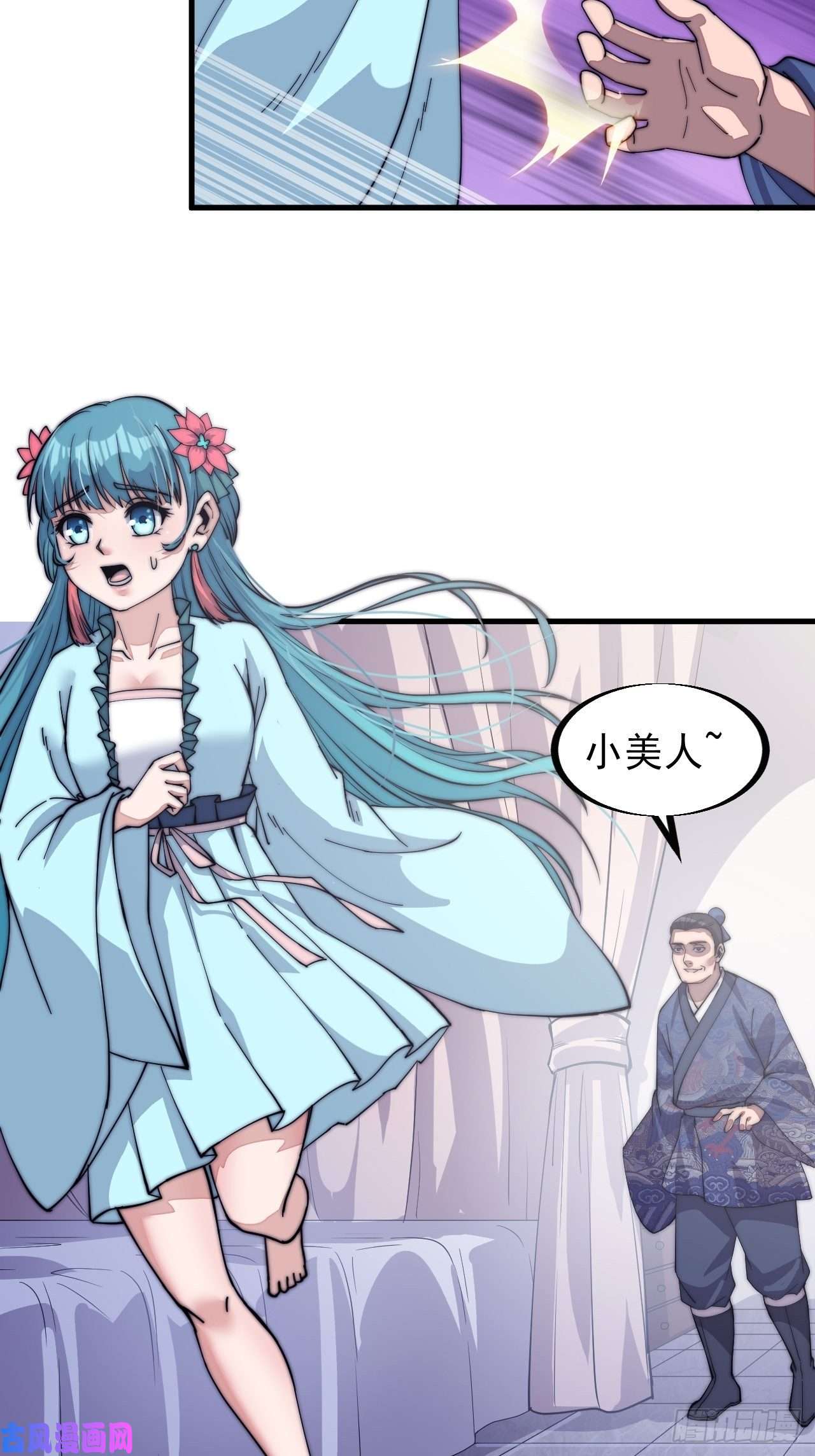 开局一座山第三十八话：进城抢人