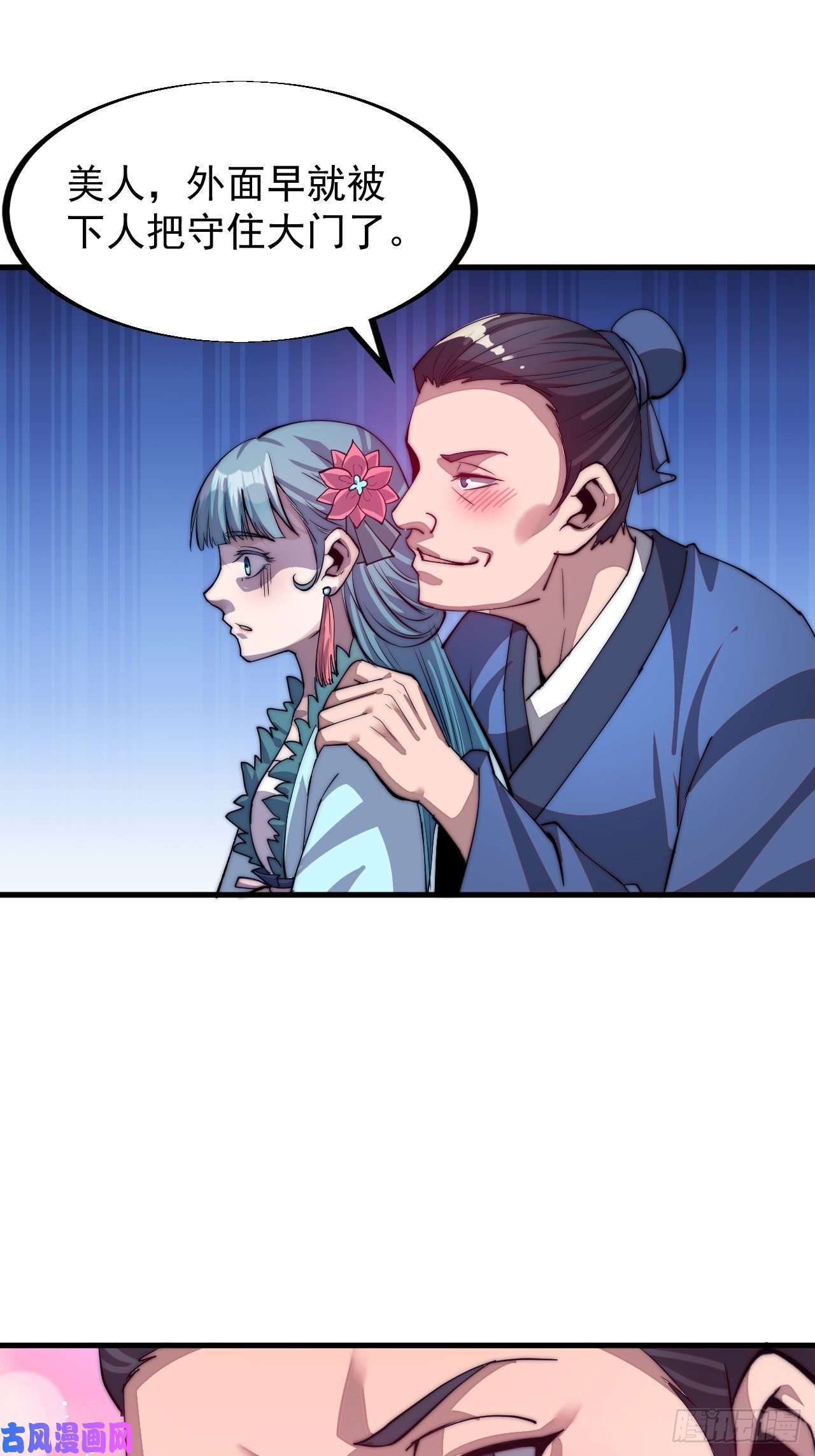开局一座山第三十八话：进城抢人