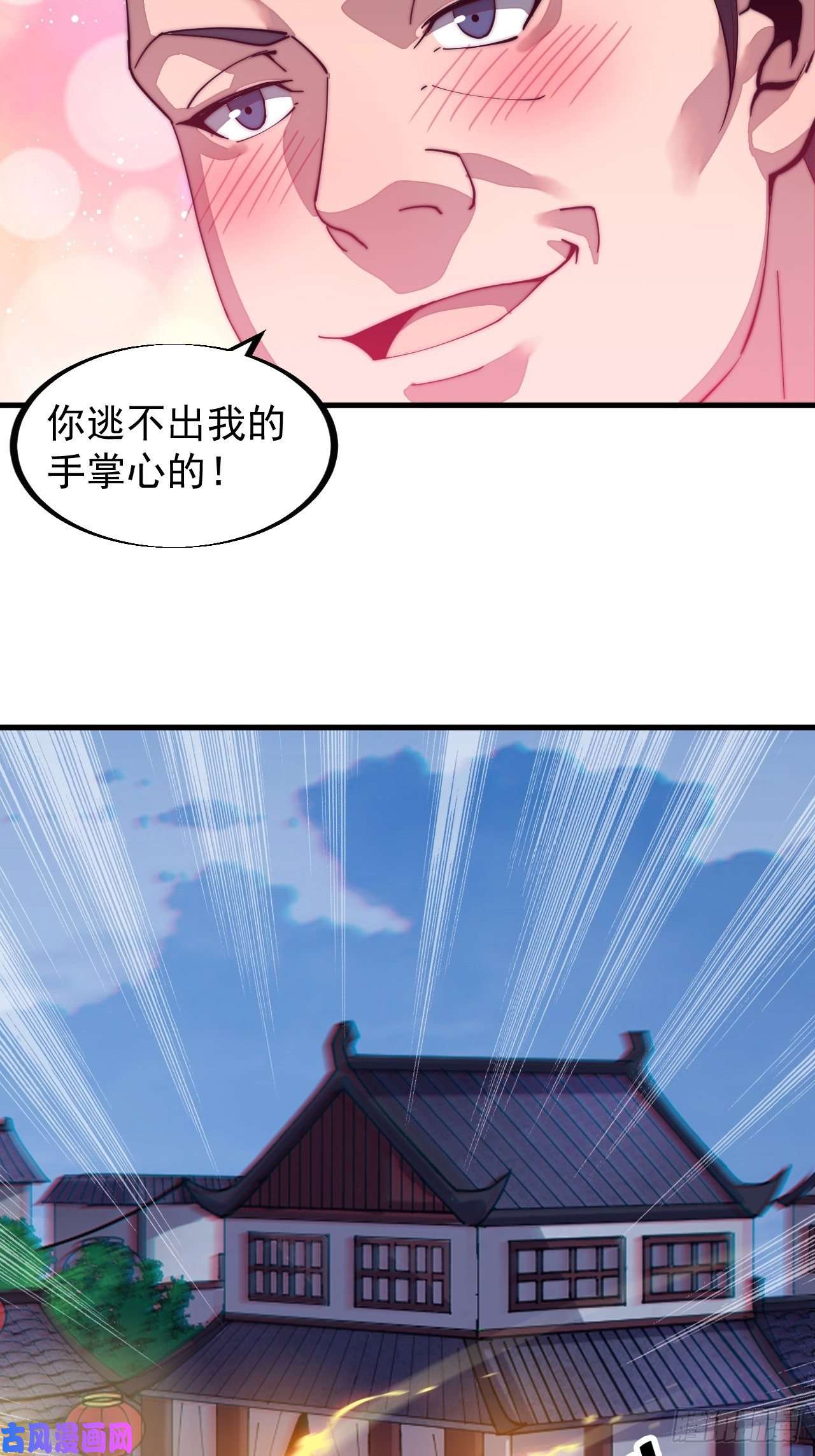 开局一座山第三十八话：进城抢人