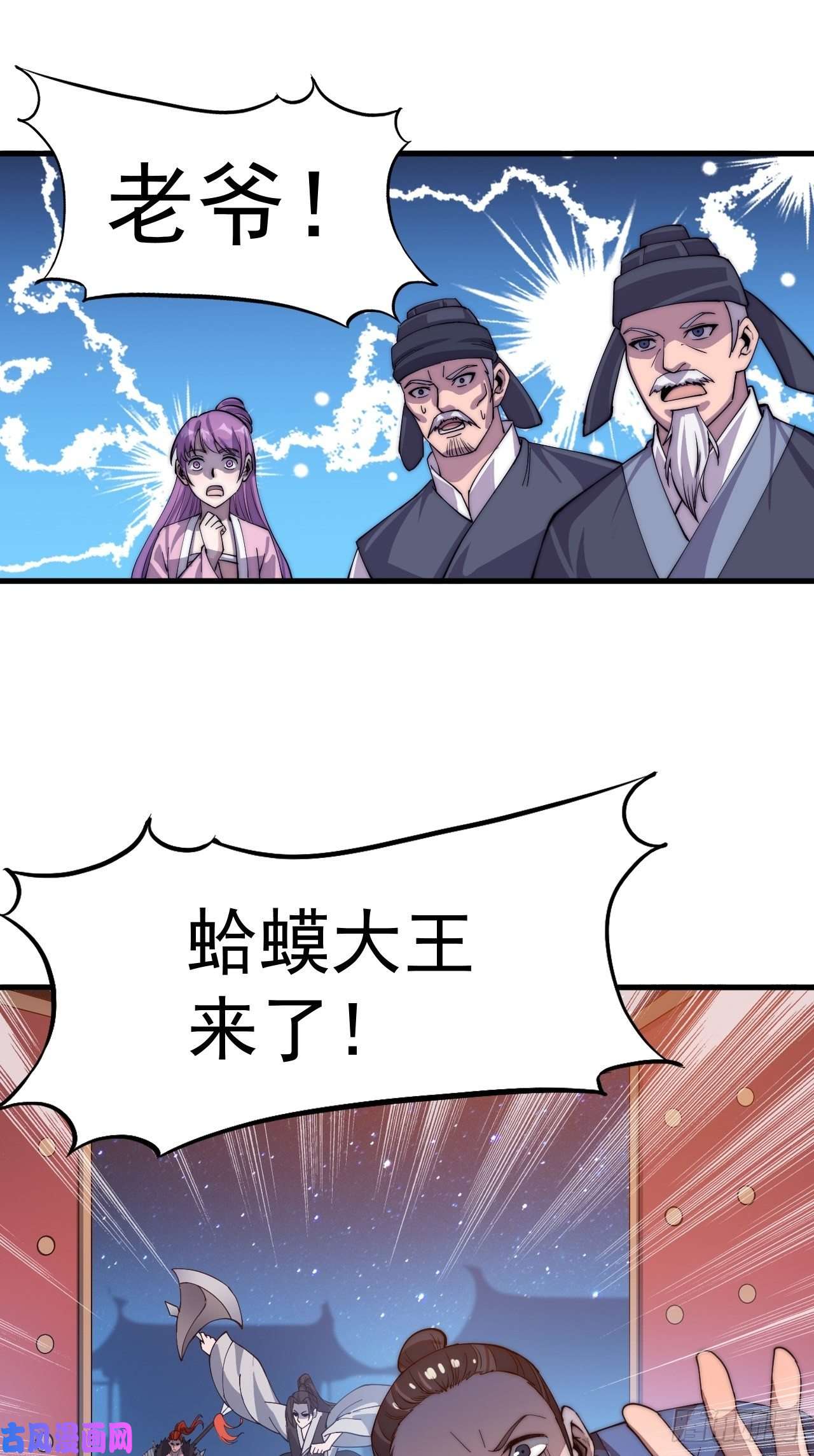 开局一座山第三十八话：进城抢人