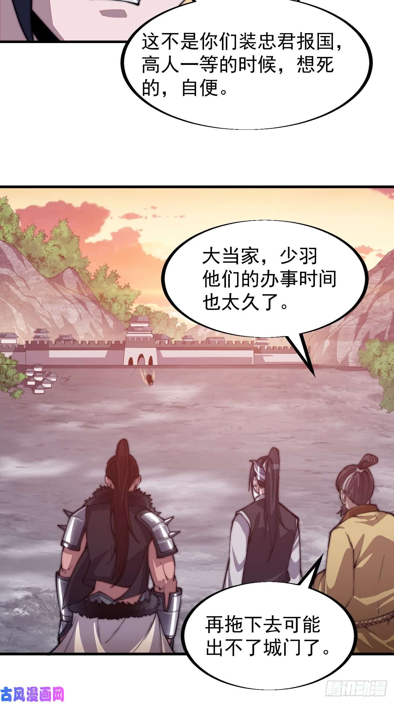 开局一座山第三十八话：进城抢人