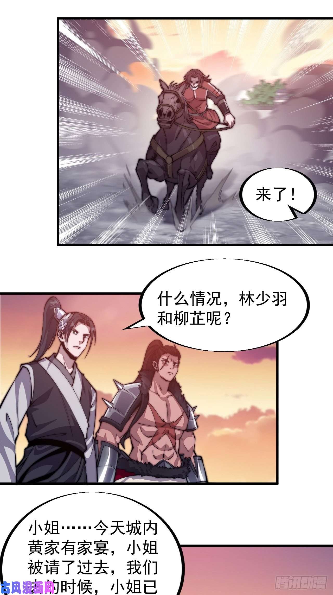 开局一座山第三十八话：进城抢人