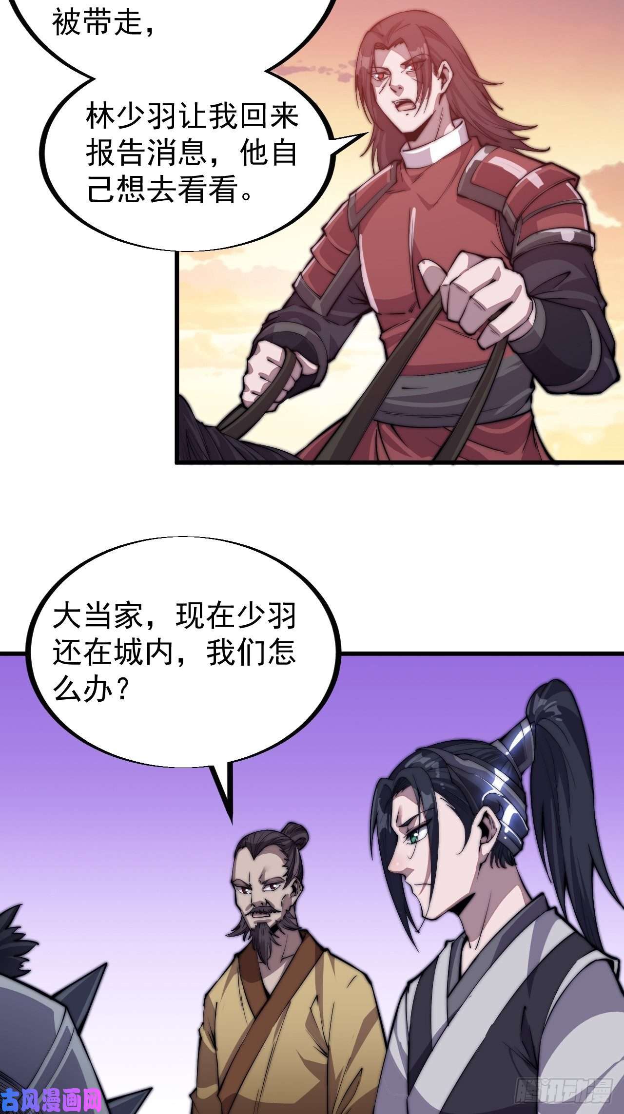 开局一座山第三十八话：进城抢人