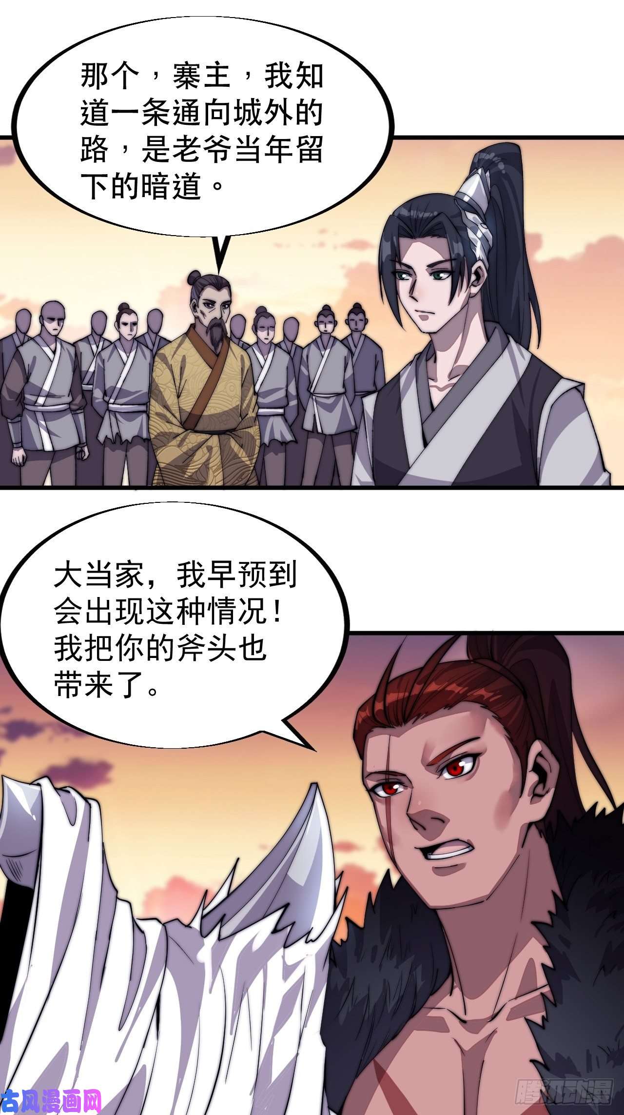 开局一座山第三十八话：进城抢人