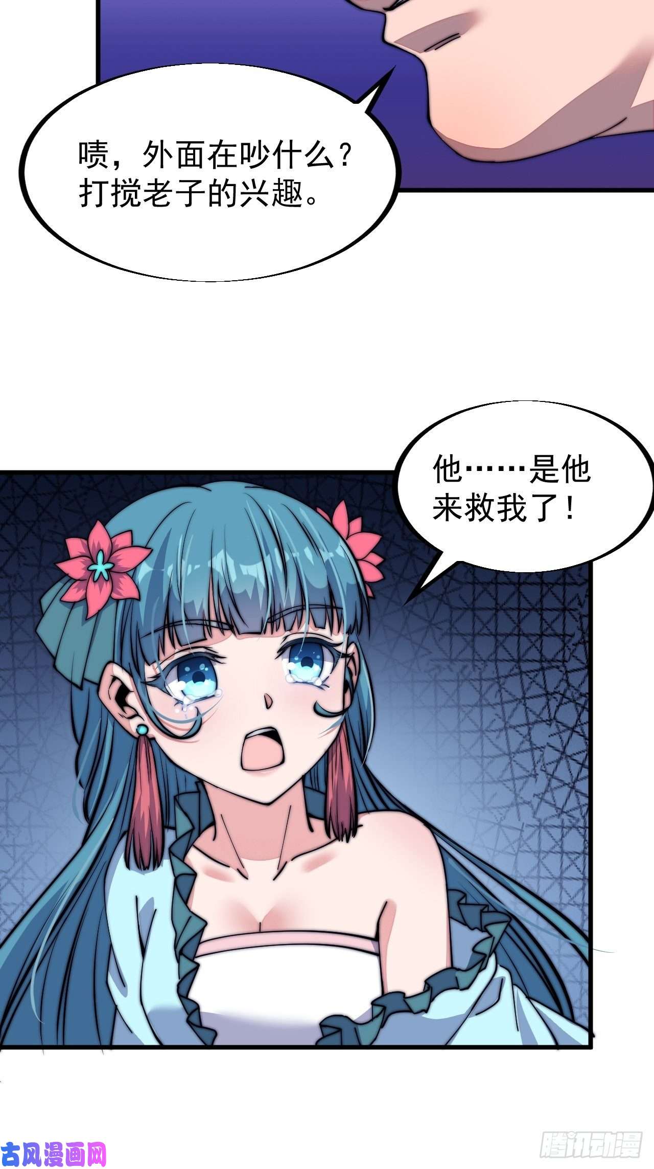 开局一座山第三十九话：大闹黄家