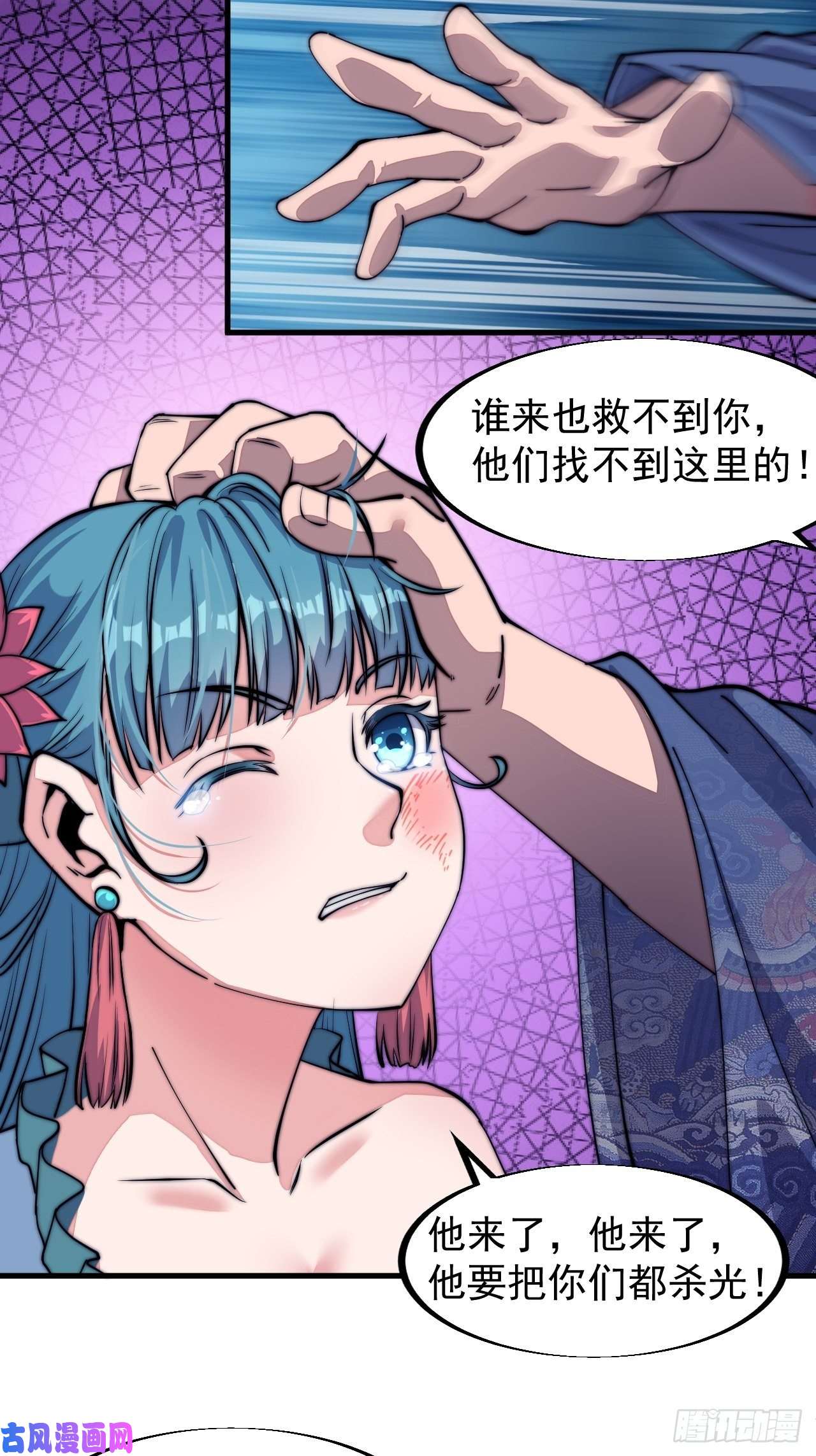 开局一座山第三十九话：大闹黄家