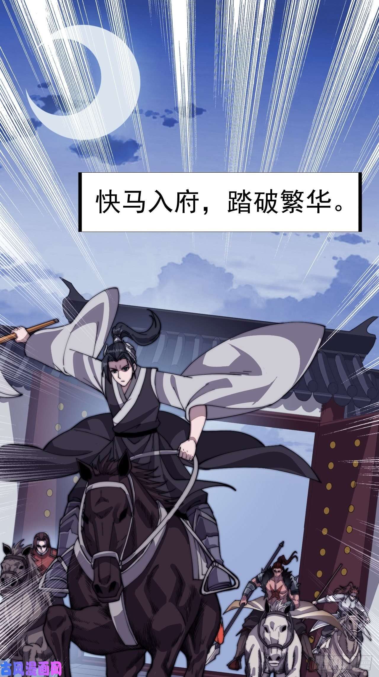开局一座山第三十九话：大闹黄家