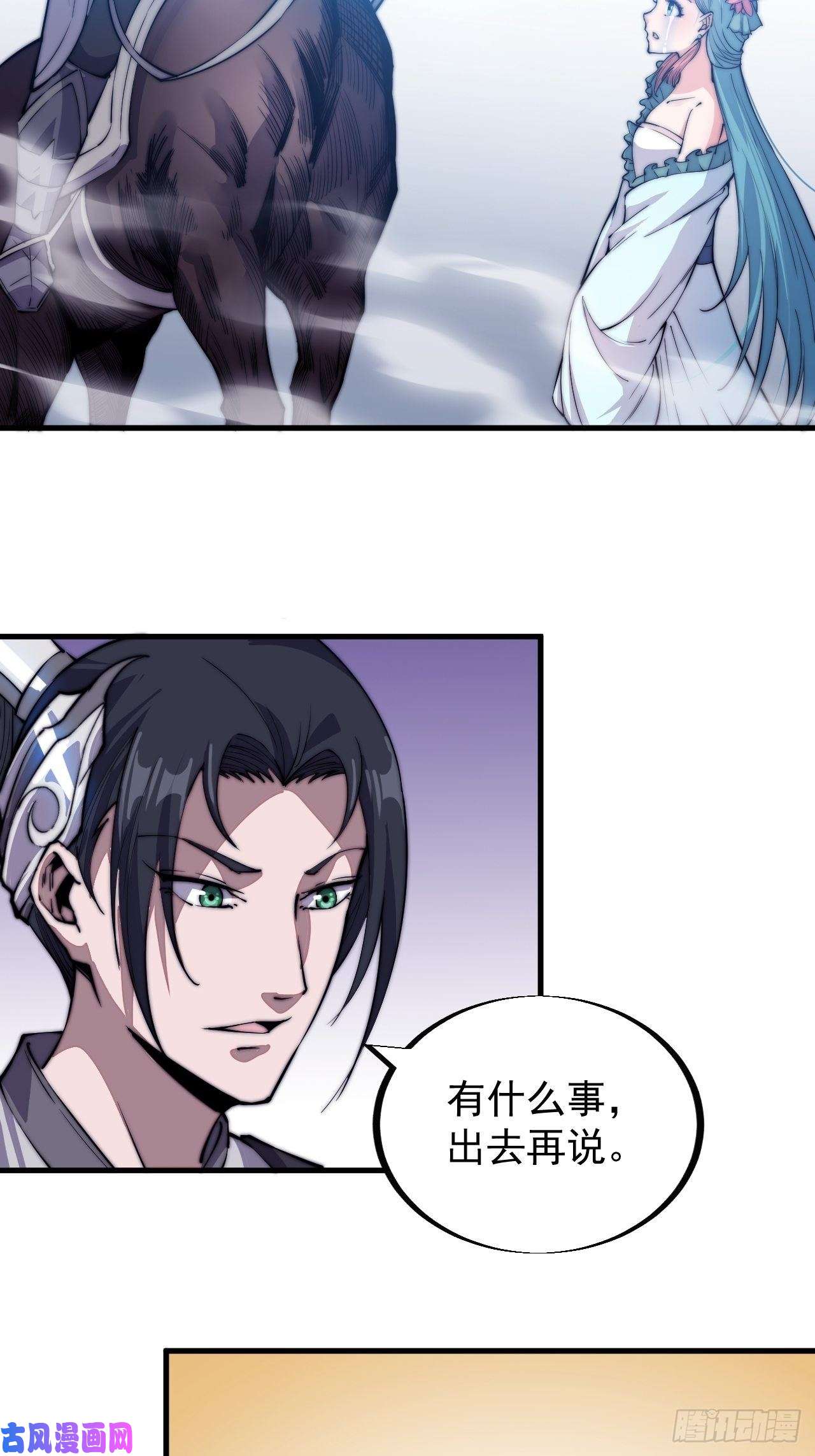 开局一座山第三十九话：大闹黄家