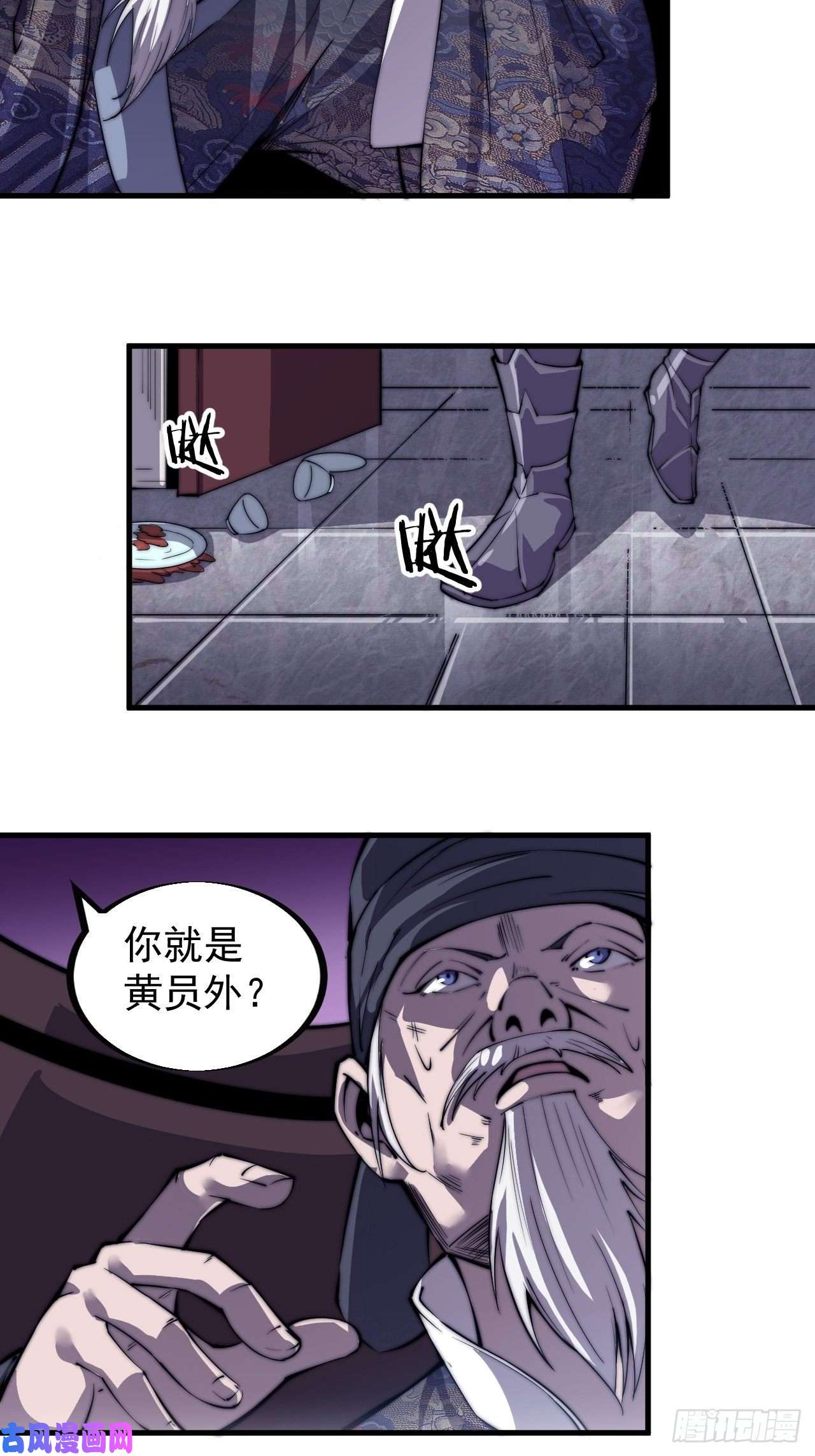 开局一座山第三十九话：大闹黄家